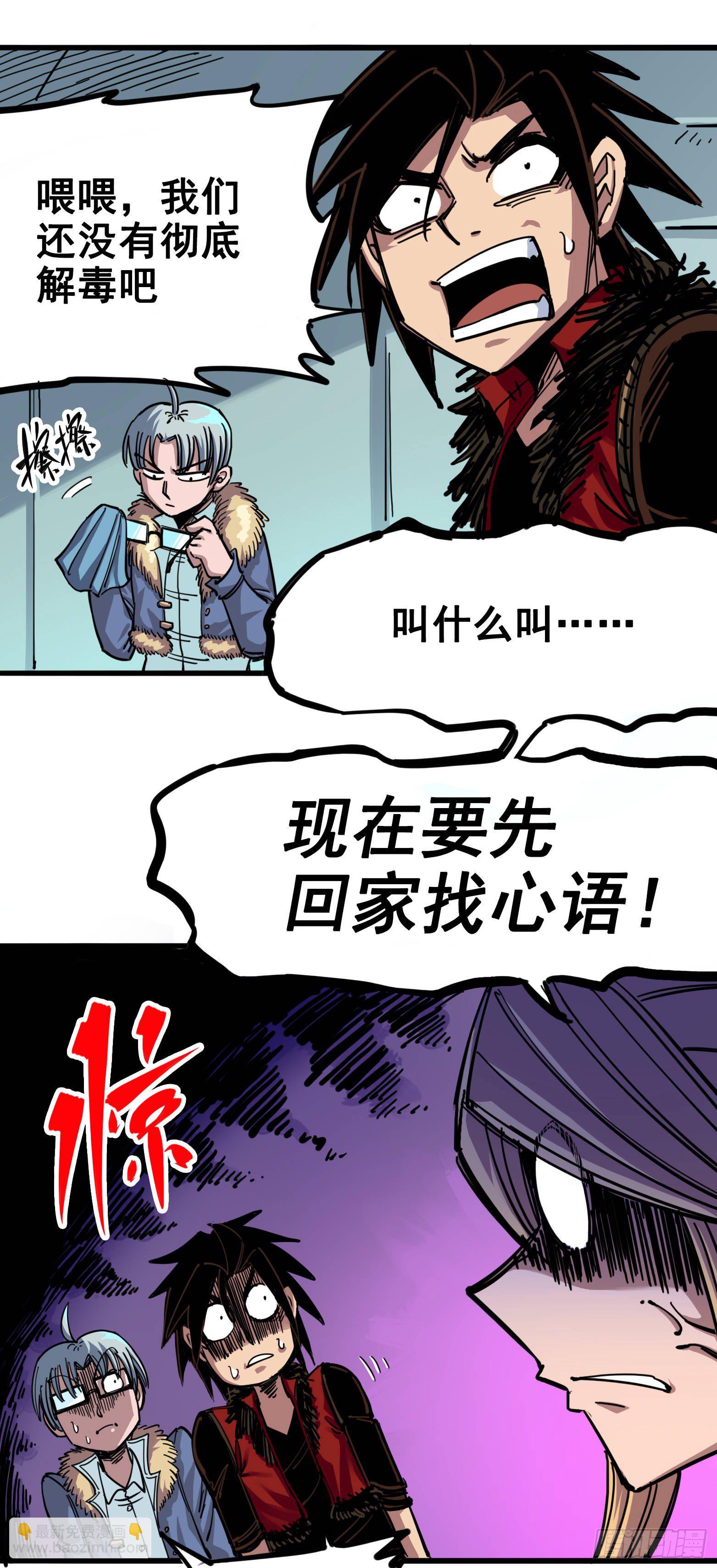 第四章04 心语的秘密-第34话