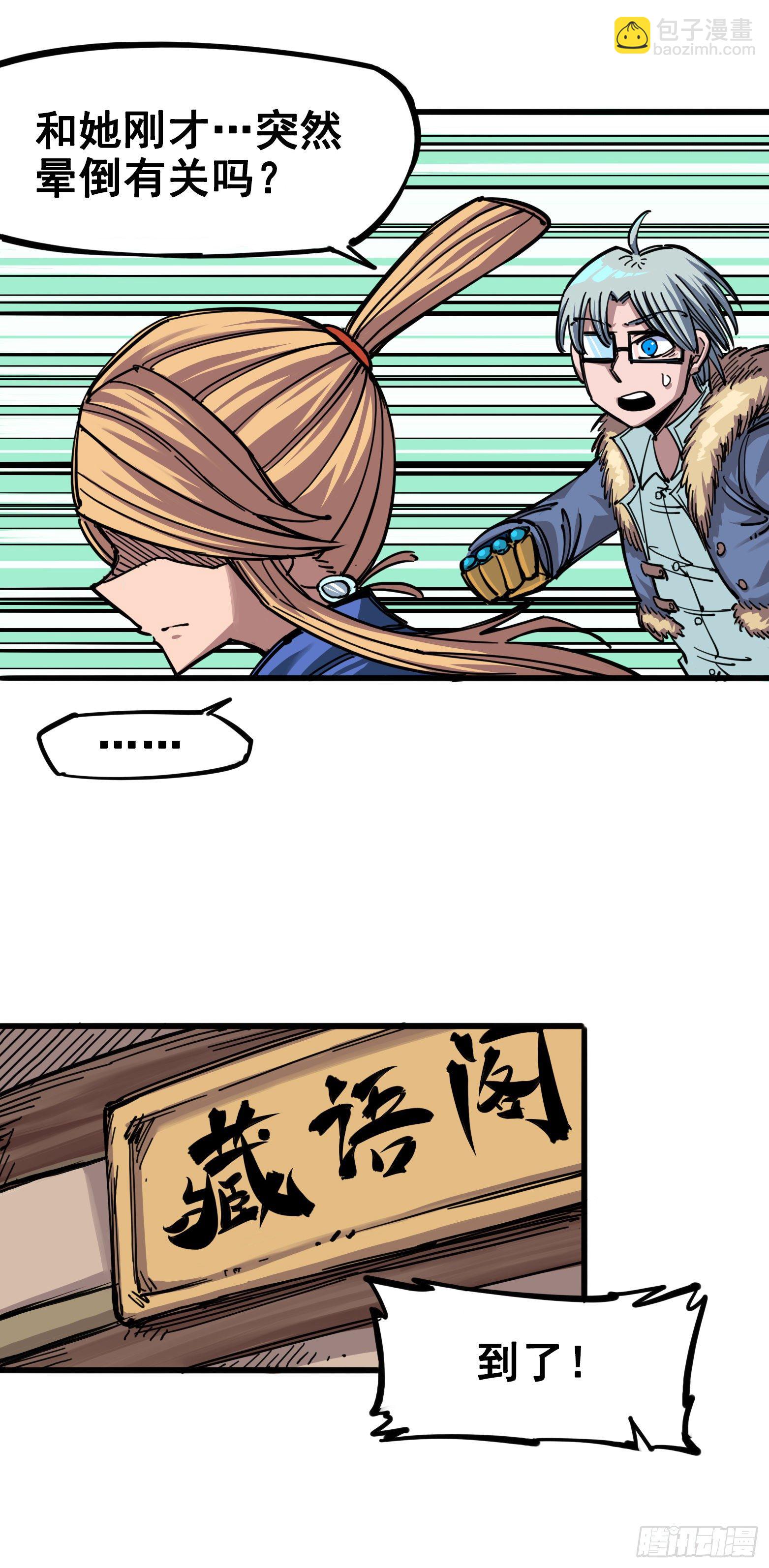 第四章04 心语的秘密-第34话