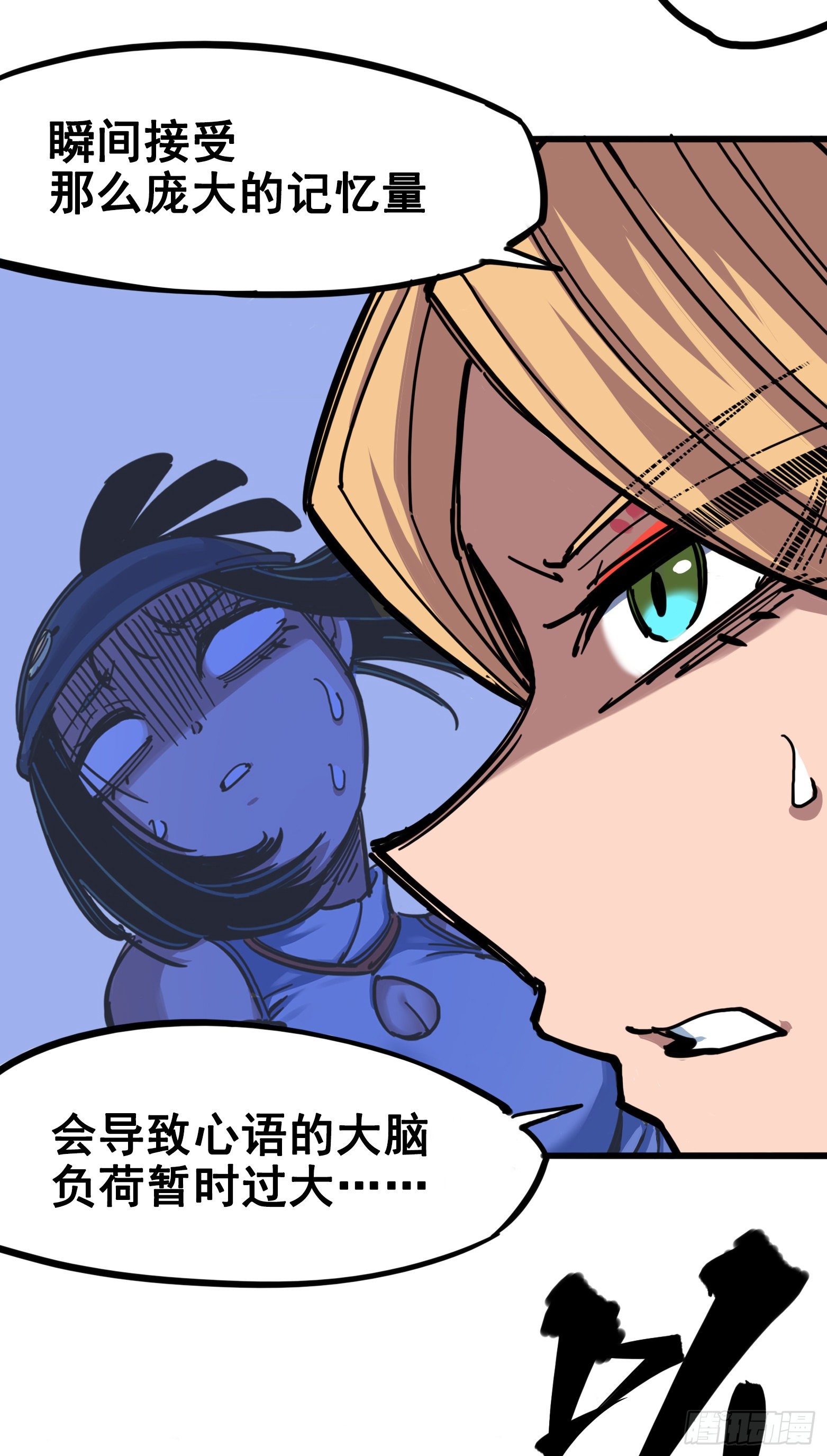 第四章04 心语的秘密-第34话