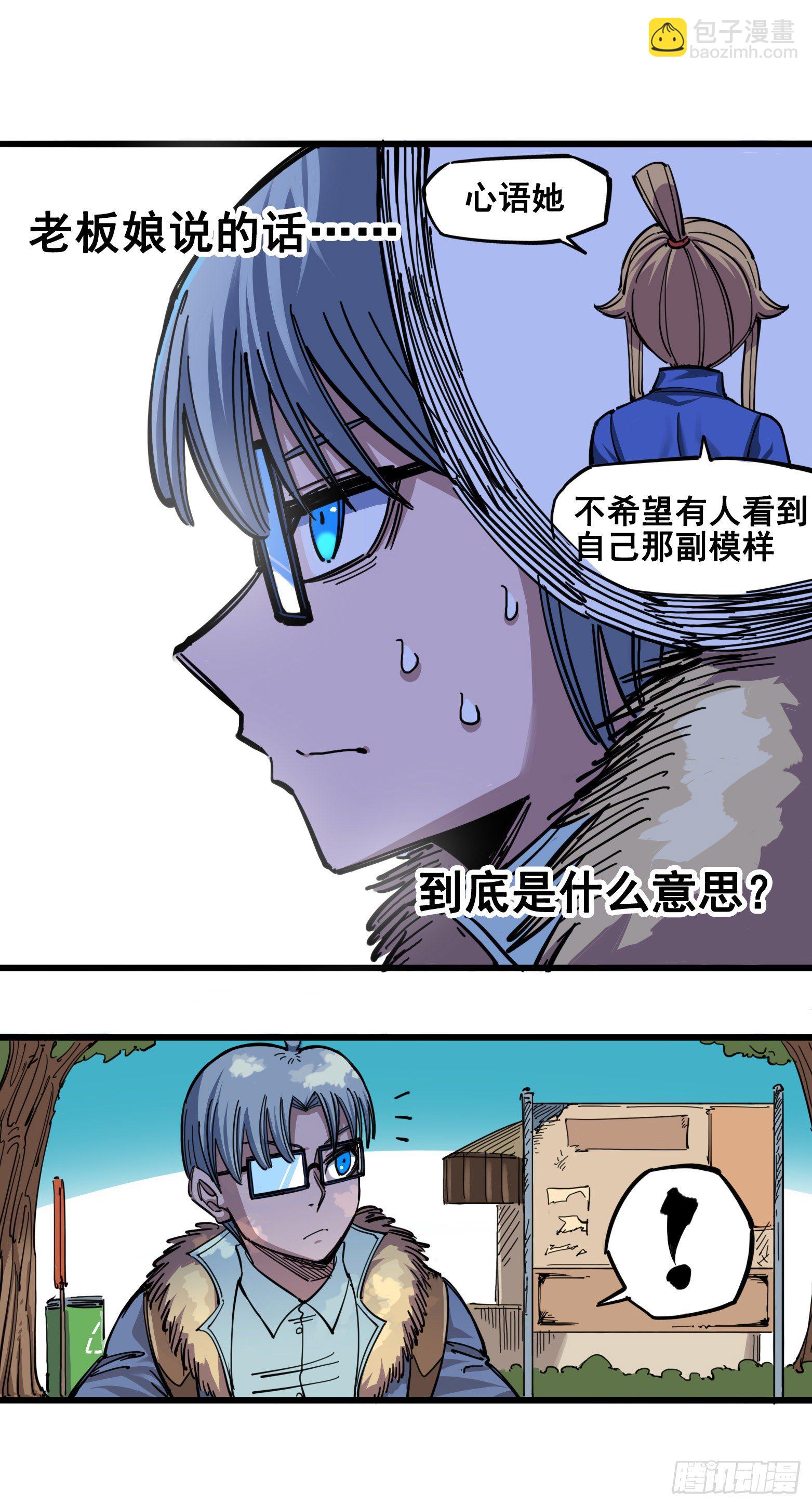 第四章04 心语的秘密-第34话