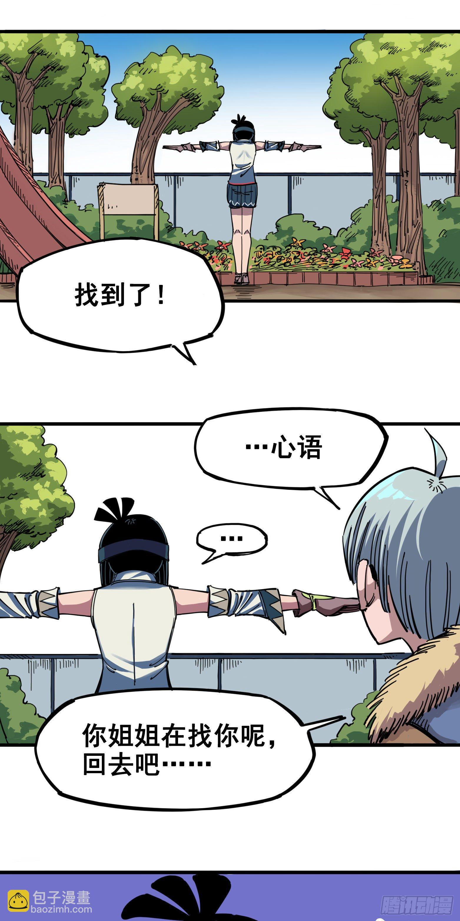 第四章04 心语的秘密-第34话
