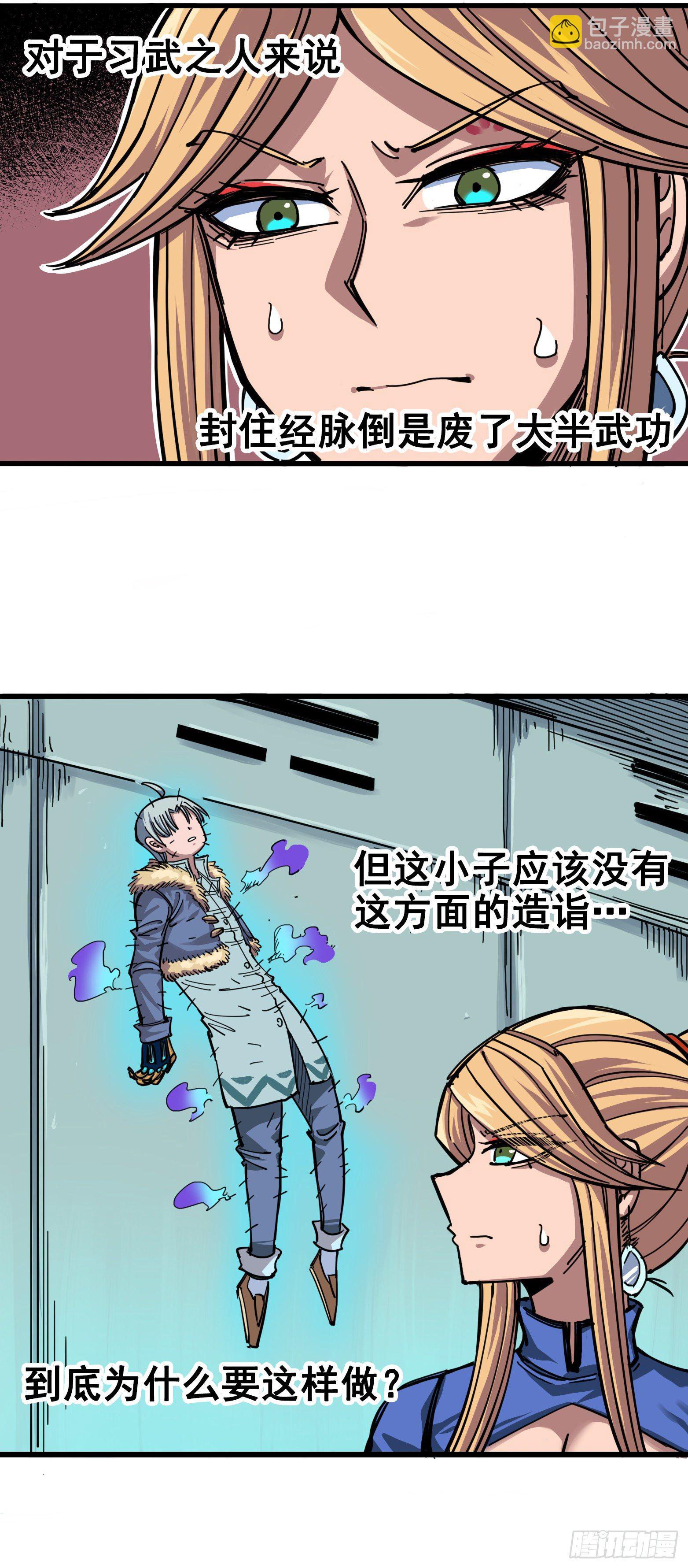 第四章04 心语的秘密-第34话