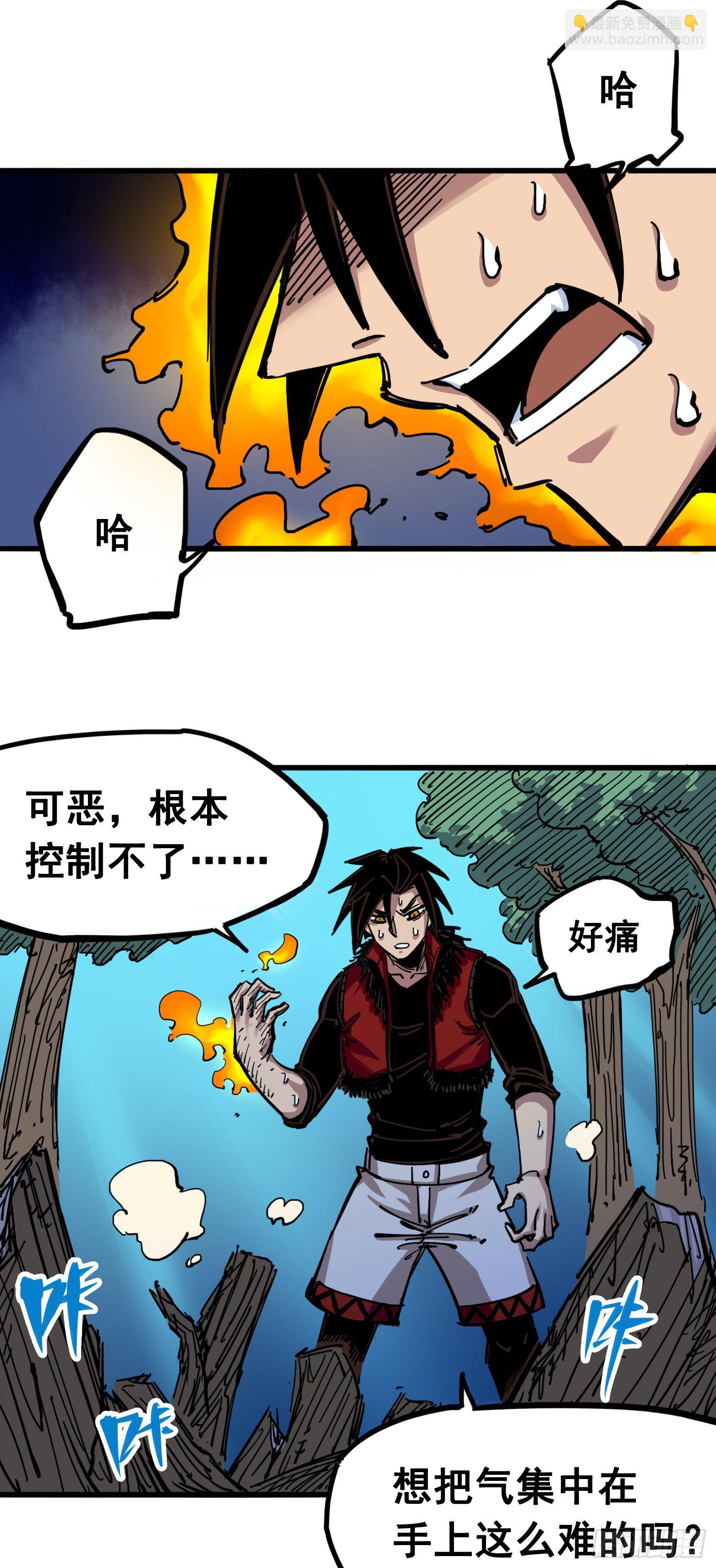 第四章06 修炼开始！-第36话