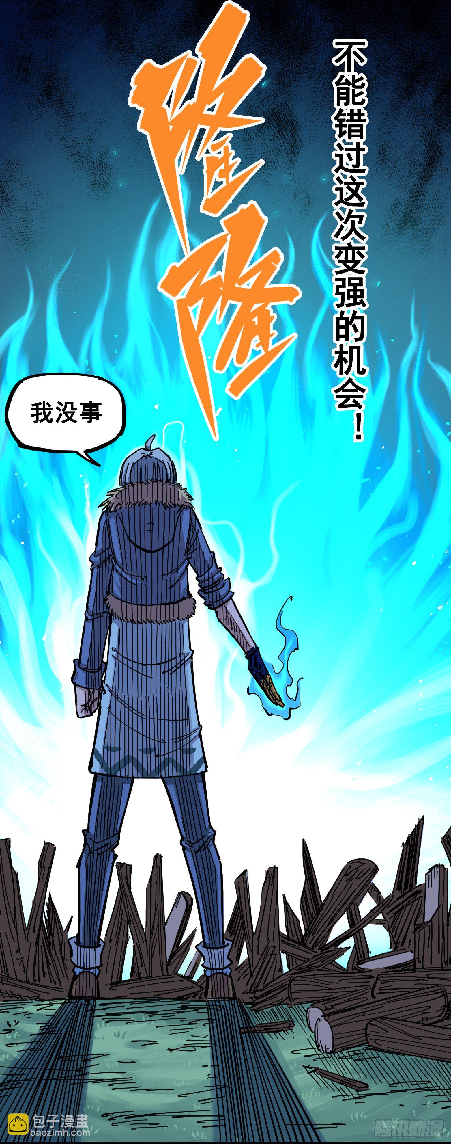 第四章06 修炼开始！-第36话