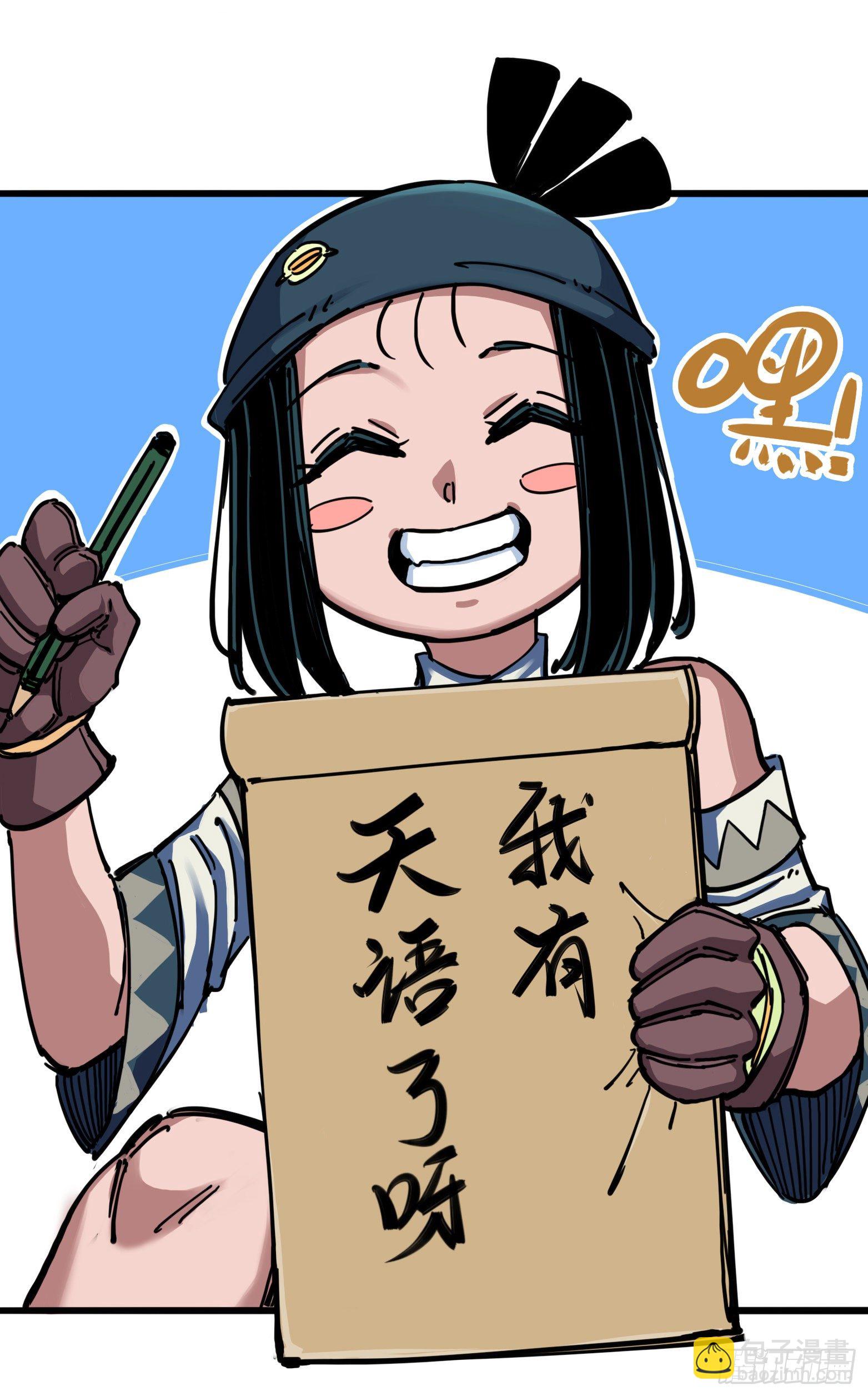 第四章08 惑-第38话