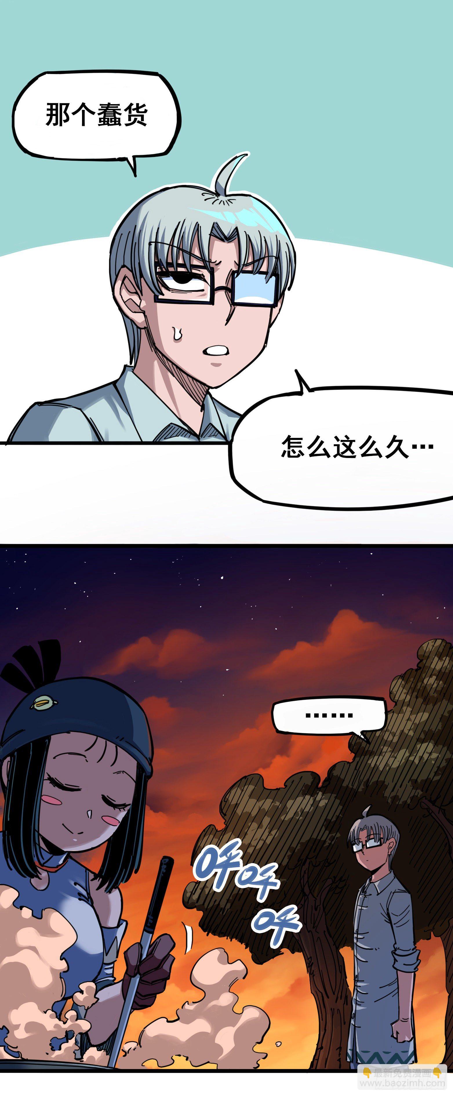 第四章08 惑-第38话