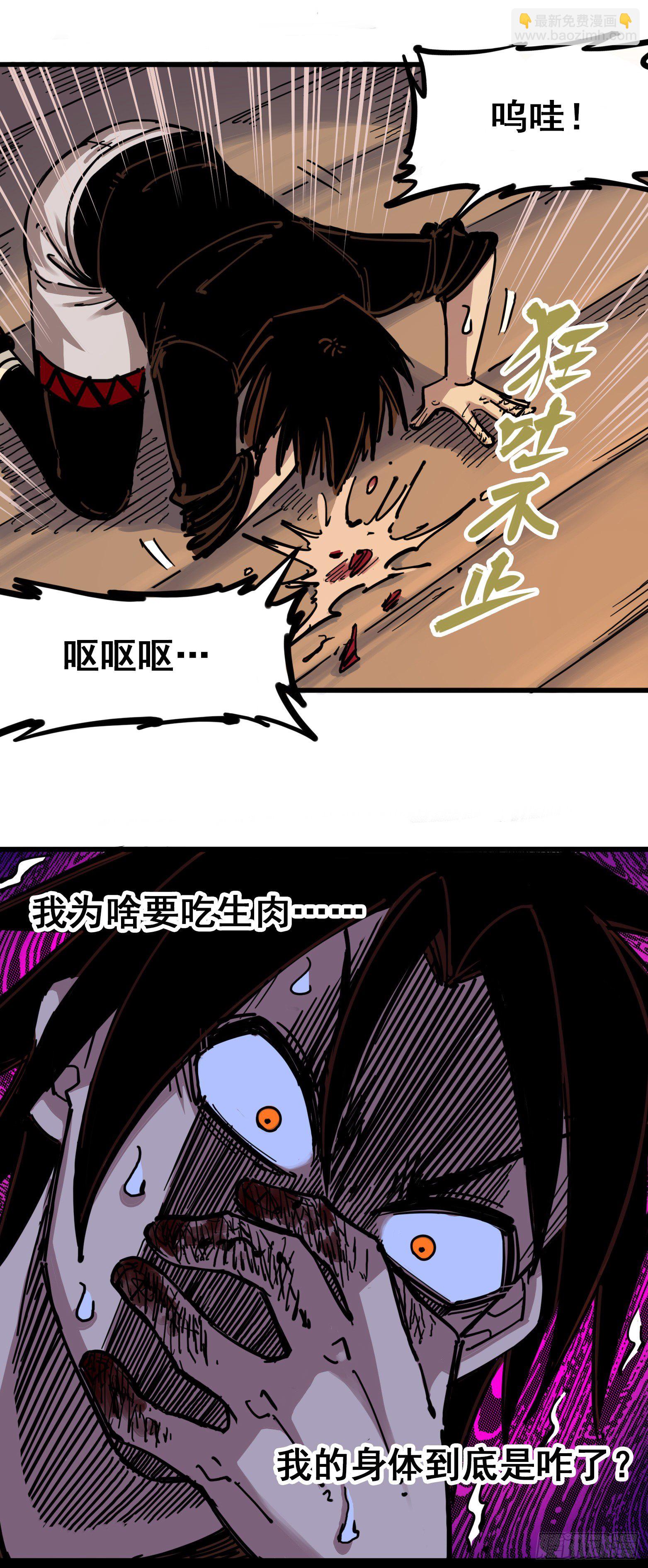 第四章08 惑-第38话
