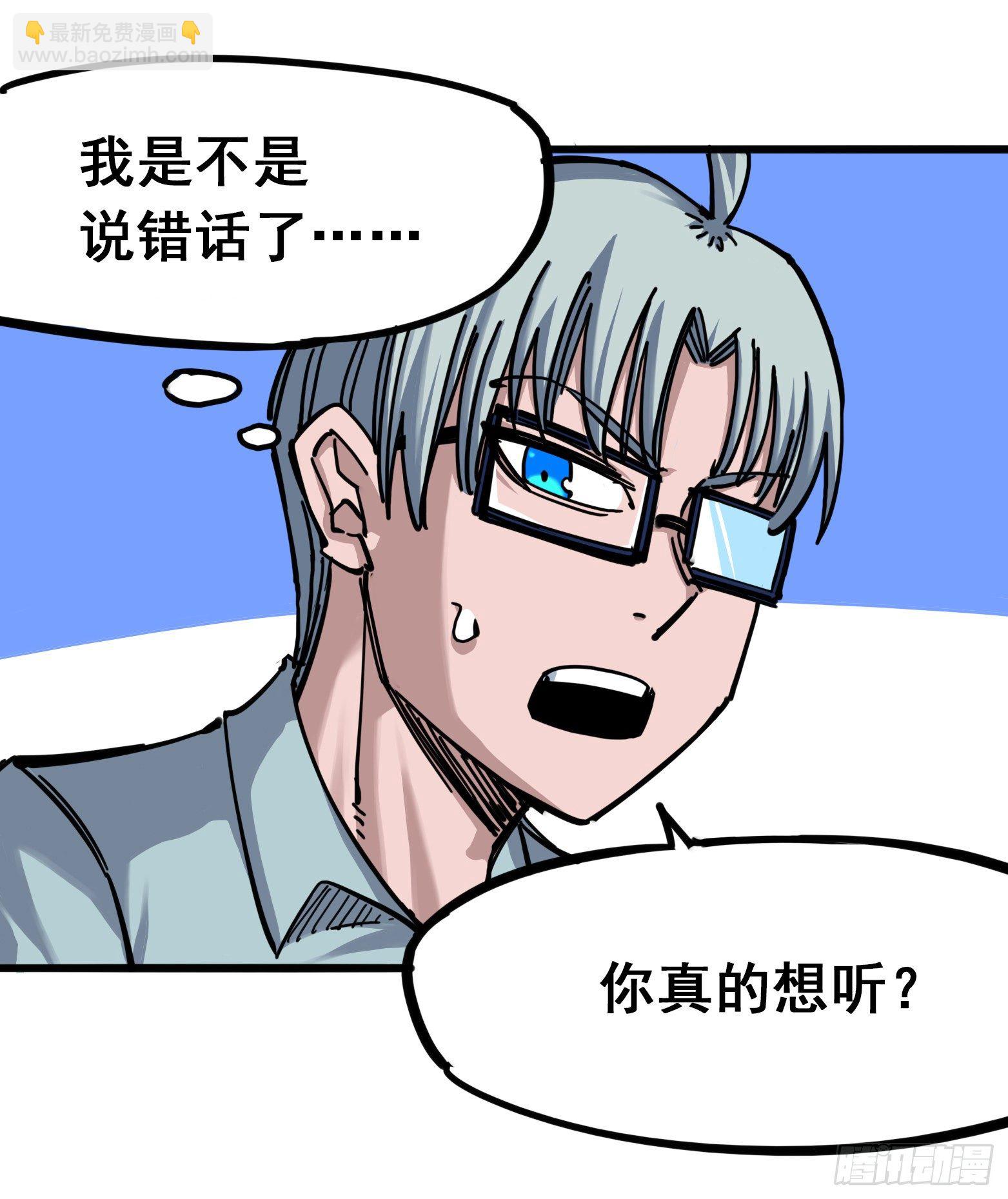 第四章08 惑-第38话