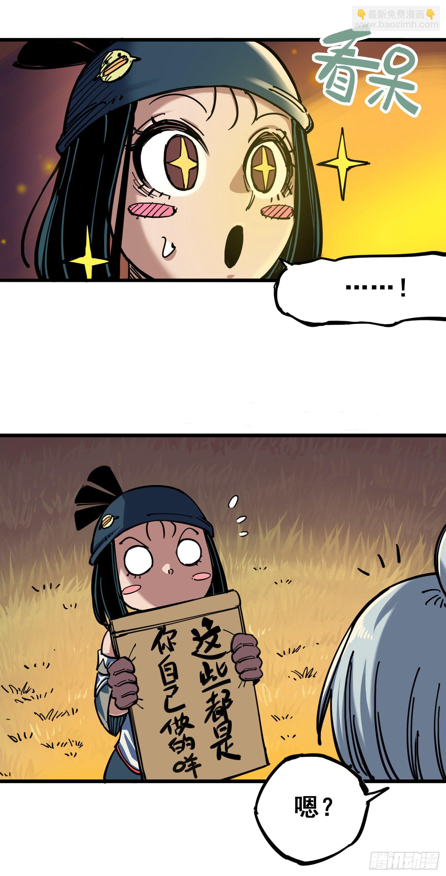 第四章08 惑-第38话
