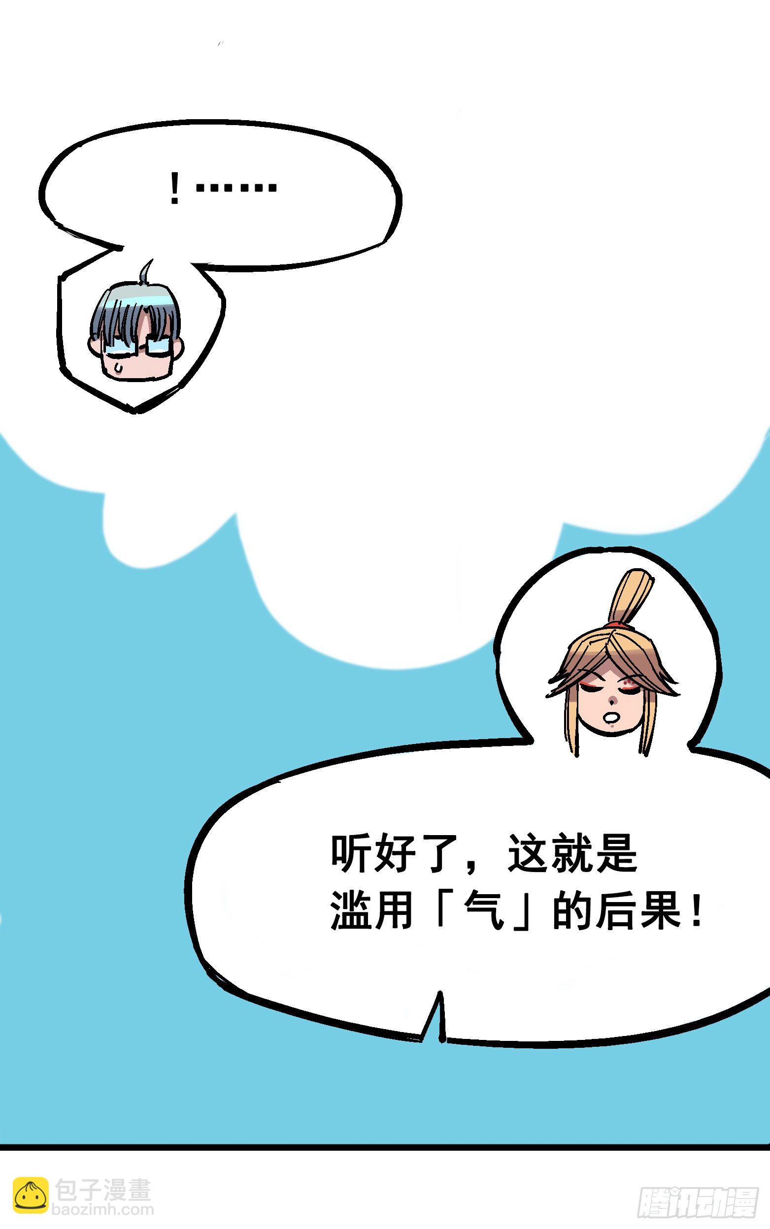 第四章10 黑白双龙VS天语-第40话