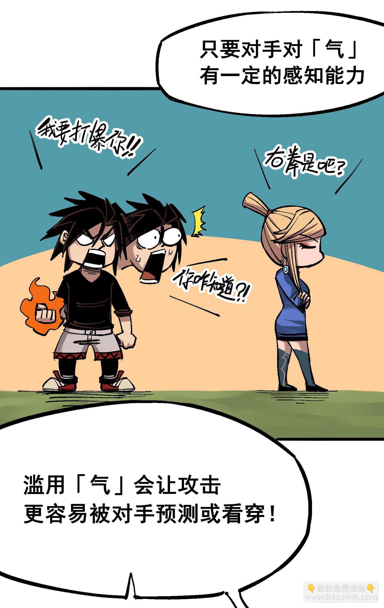 第四章10 黑白双龙VS天语-第40话