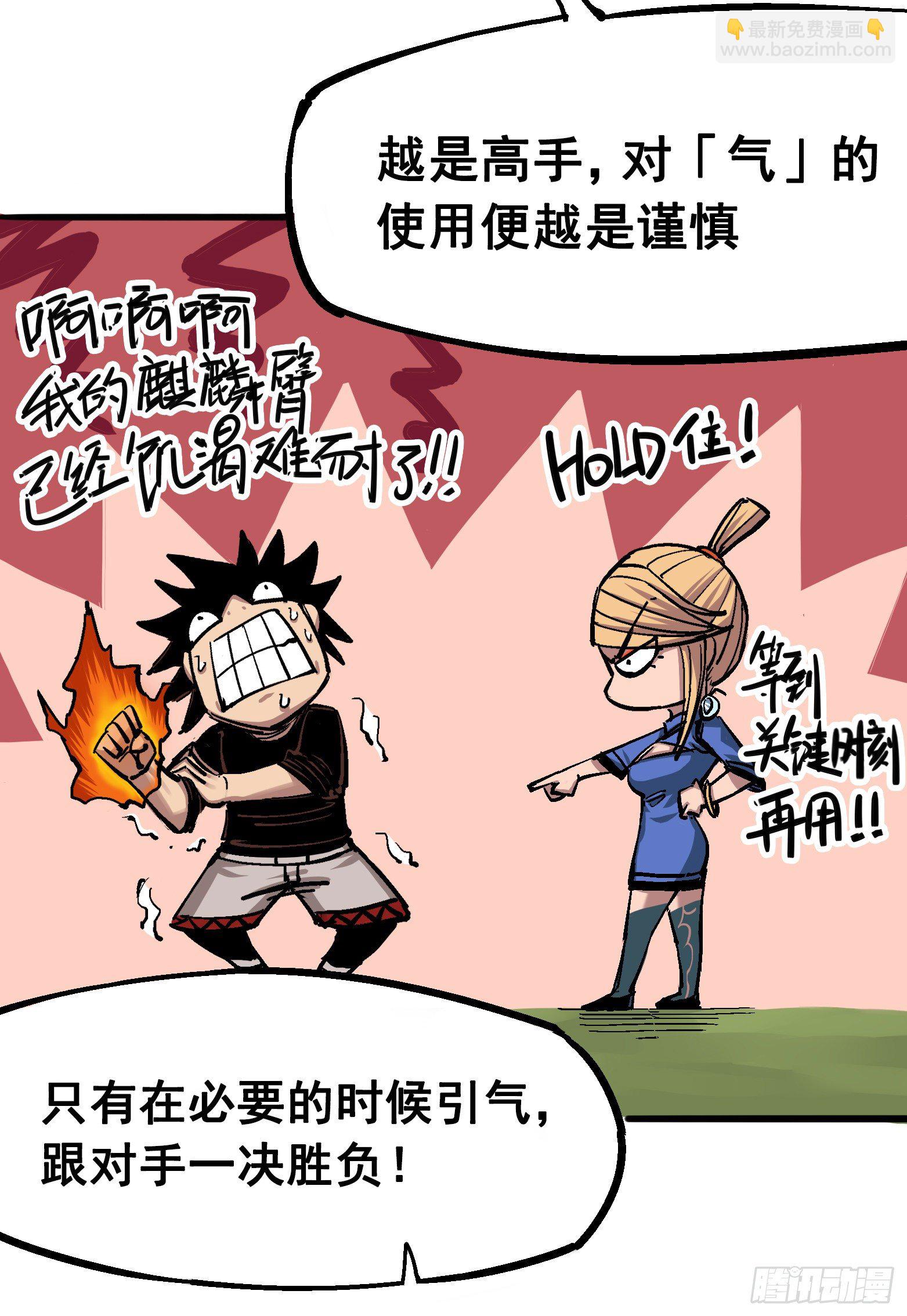 第四章10 黑白双龙VS天语-第40话