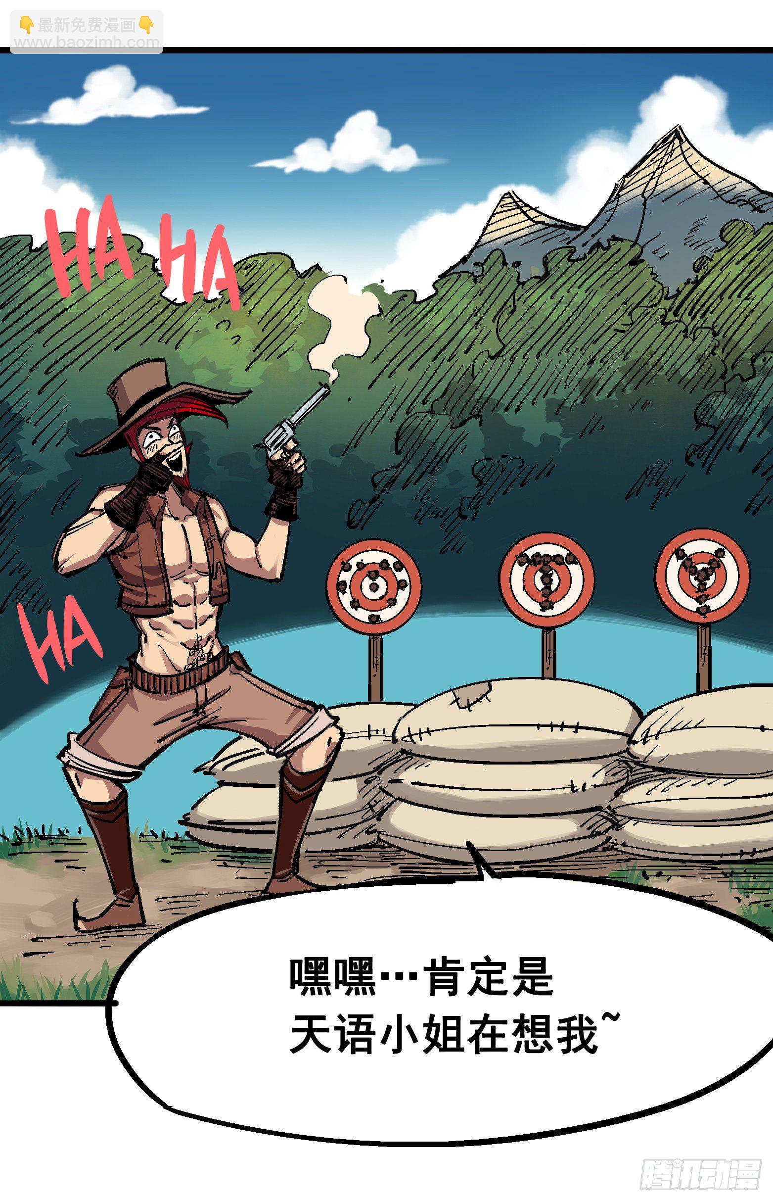第四章10 黑白双龙VS天语-第40话