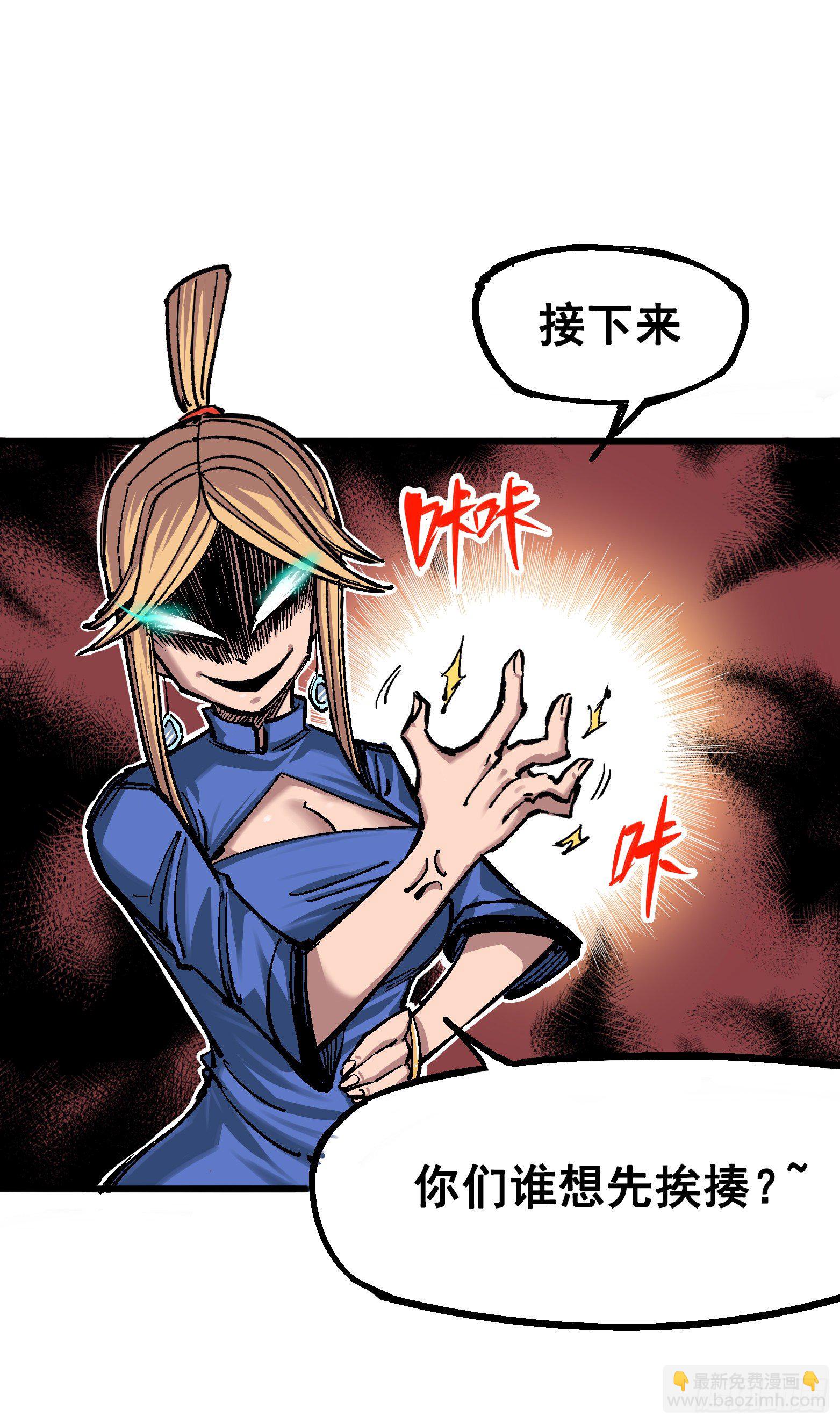 第四章10 黑白双龙VS天语-第40话