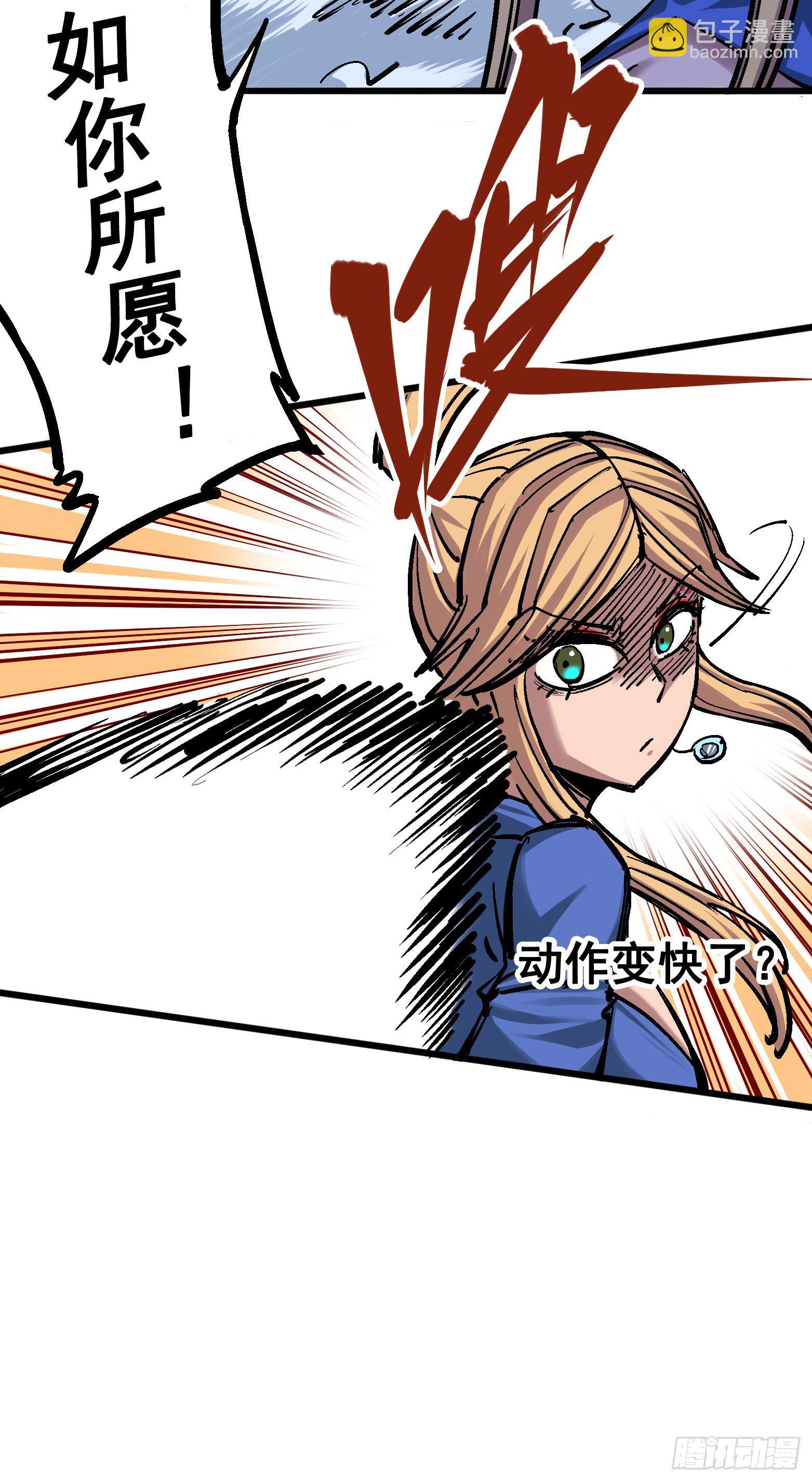 第四章10 黑白双龙VS天语-第40话