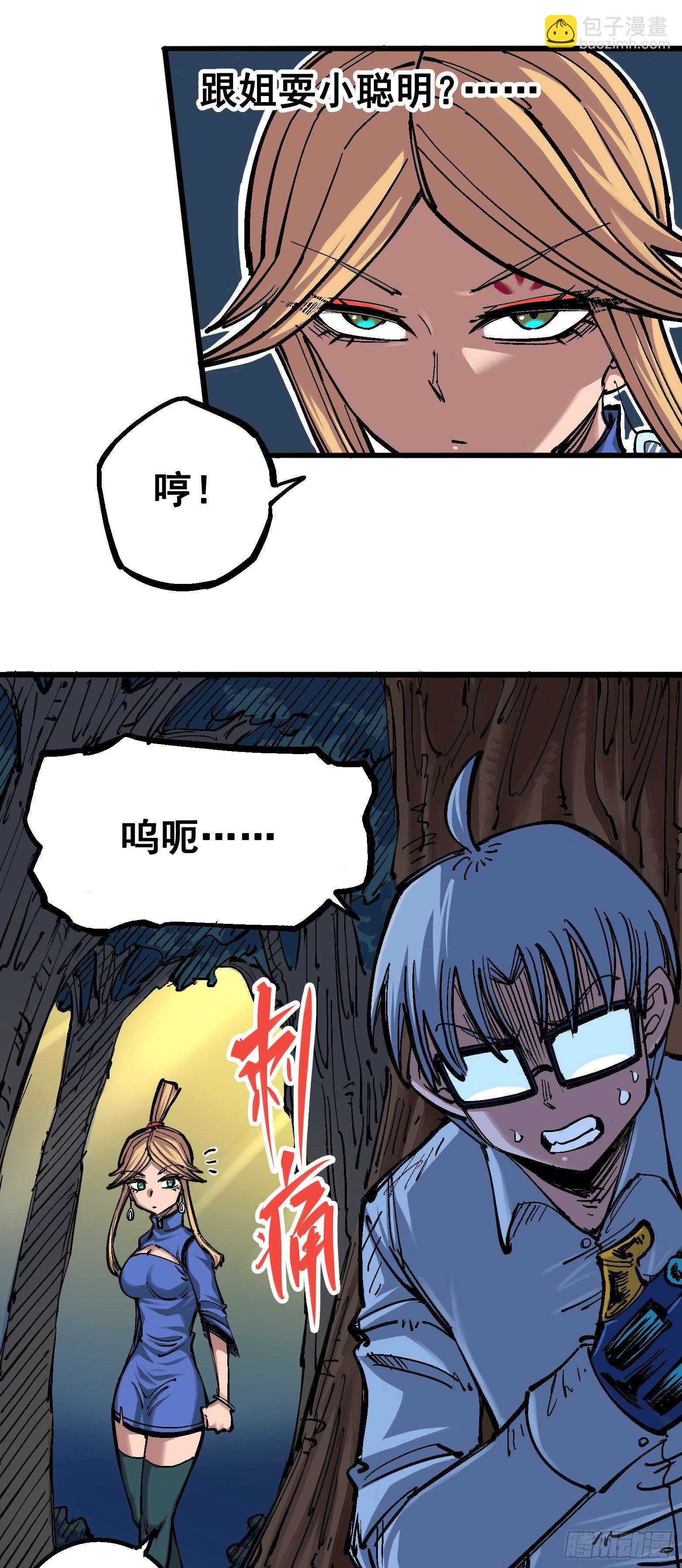 第四章10 黑白双龙VS天语-第40话