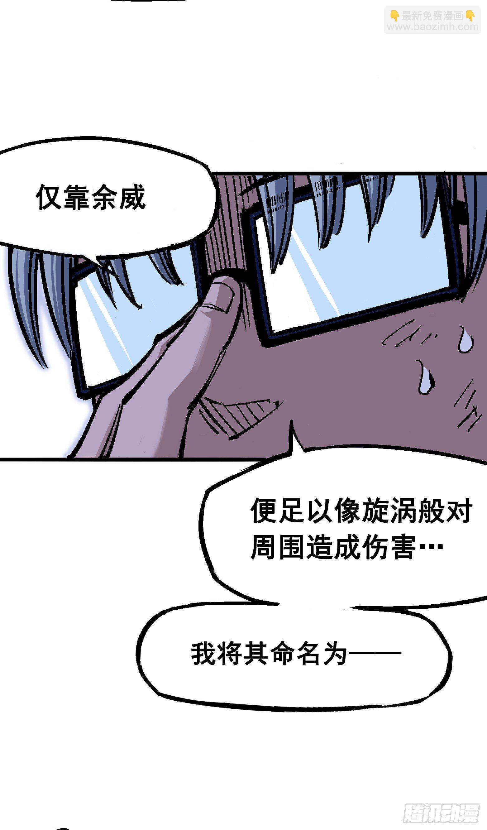 第四章12 贯旋箭！-第42话