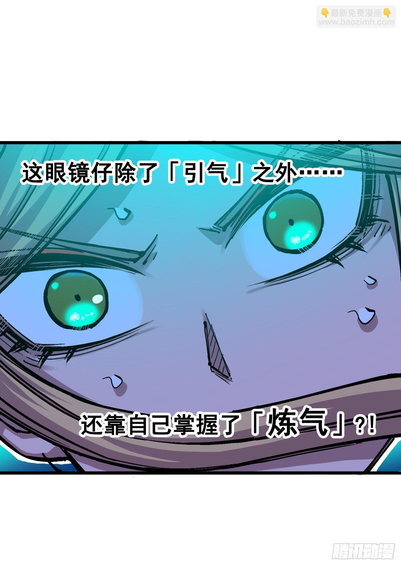 第四章12 贯旋箭！-第42话