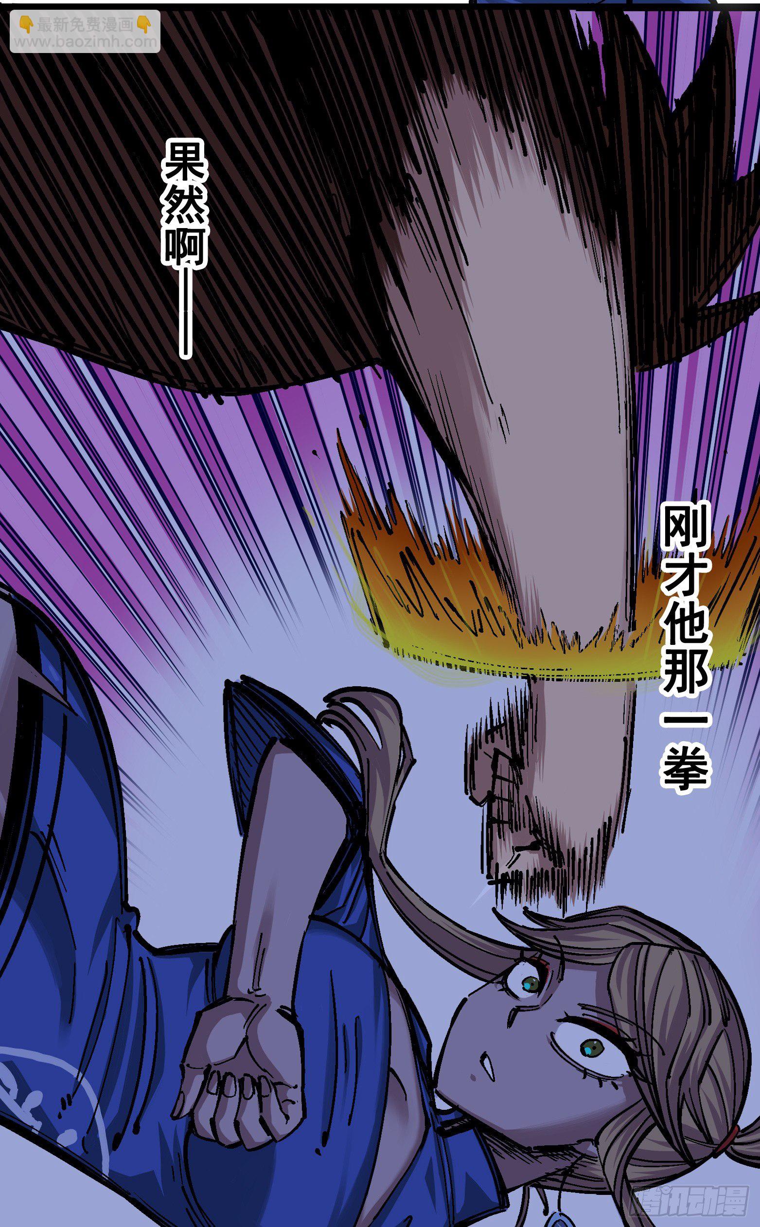第四章12 贯旋箭！-第42话