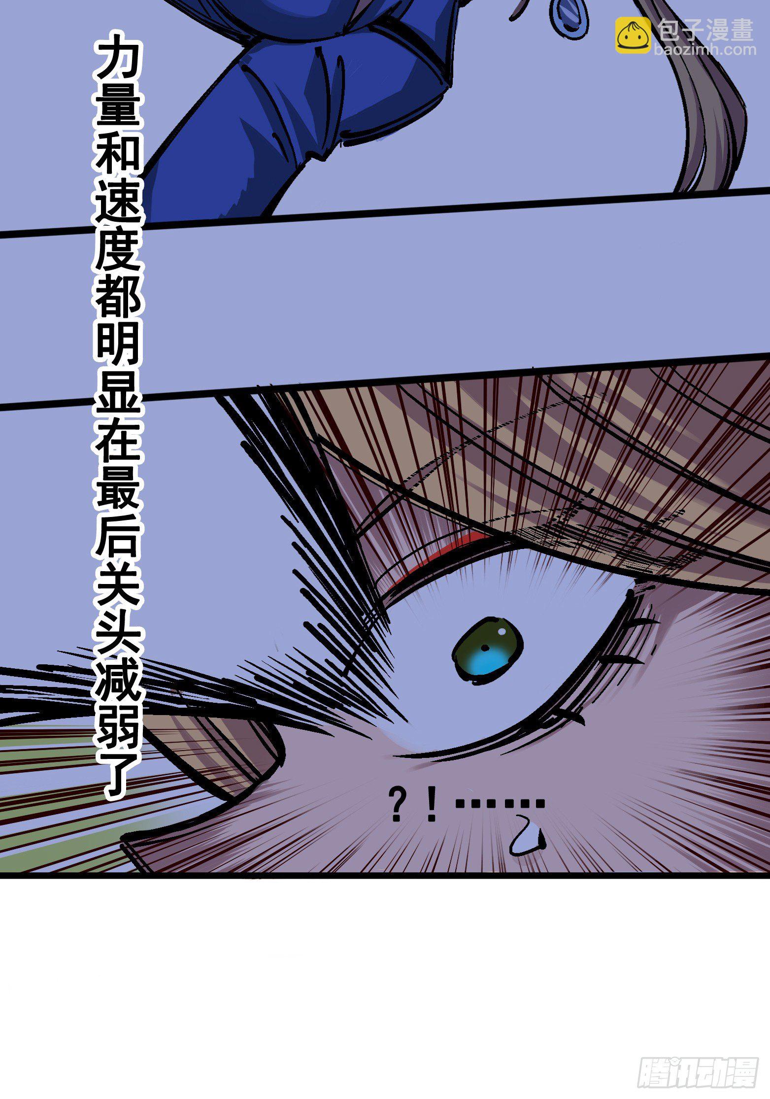 第四章12 贯旋箭！-第42话