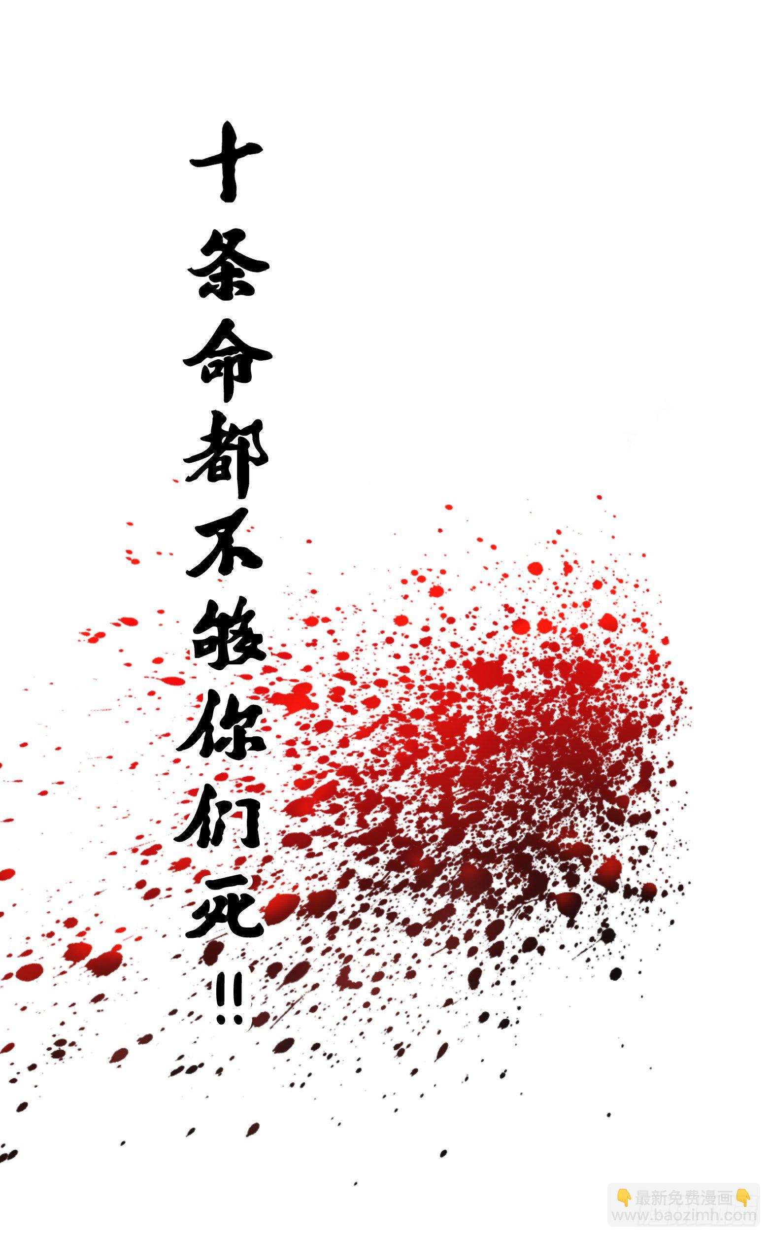 第四章12 贯旋箭！-第42话