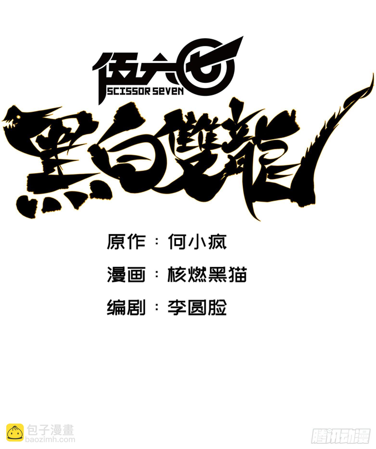 第四章12 贯旋箭！-第42话