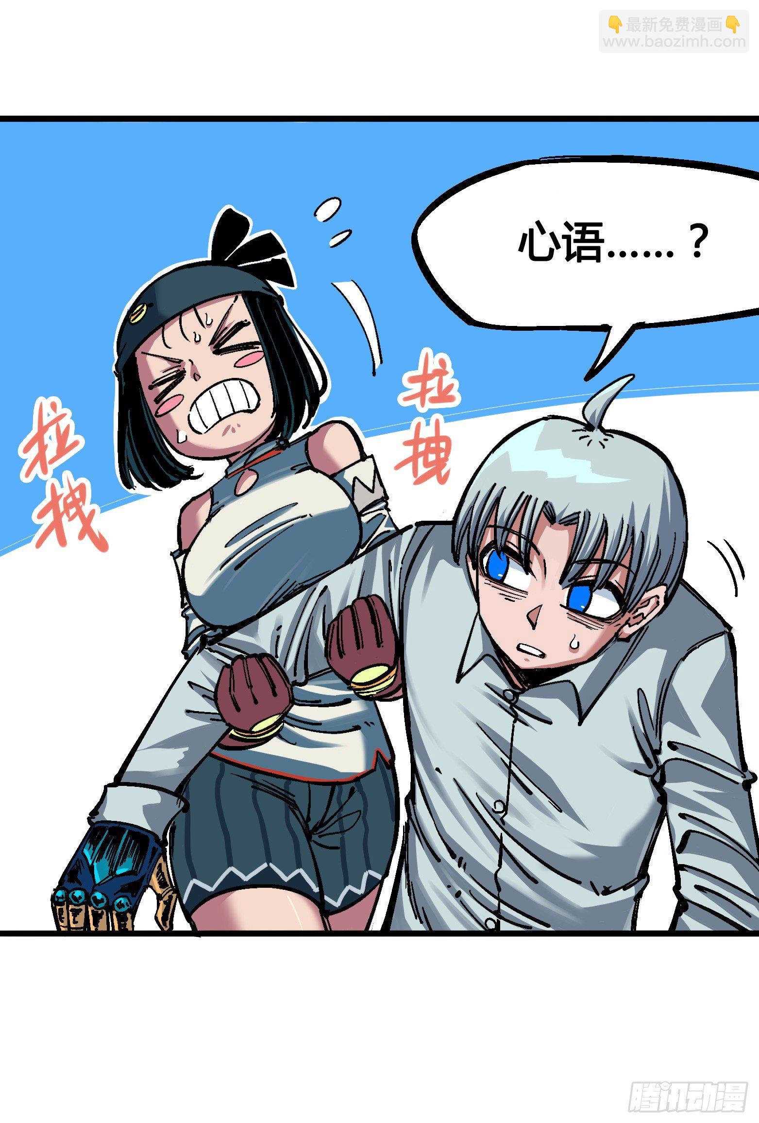 第四章14 前往神农国！-第44话