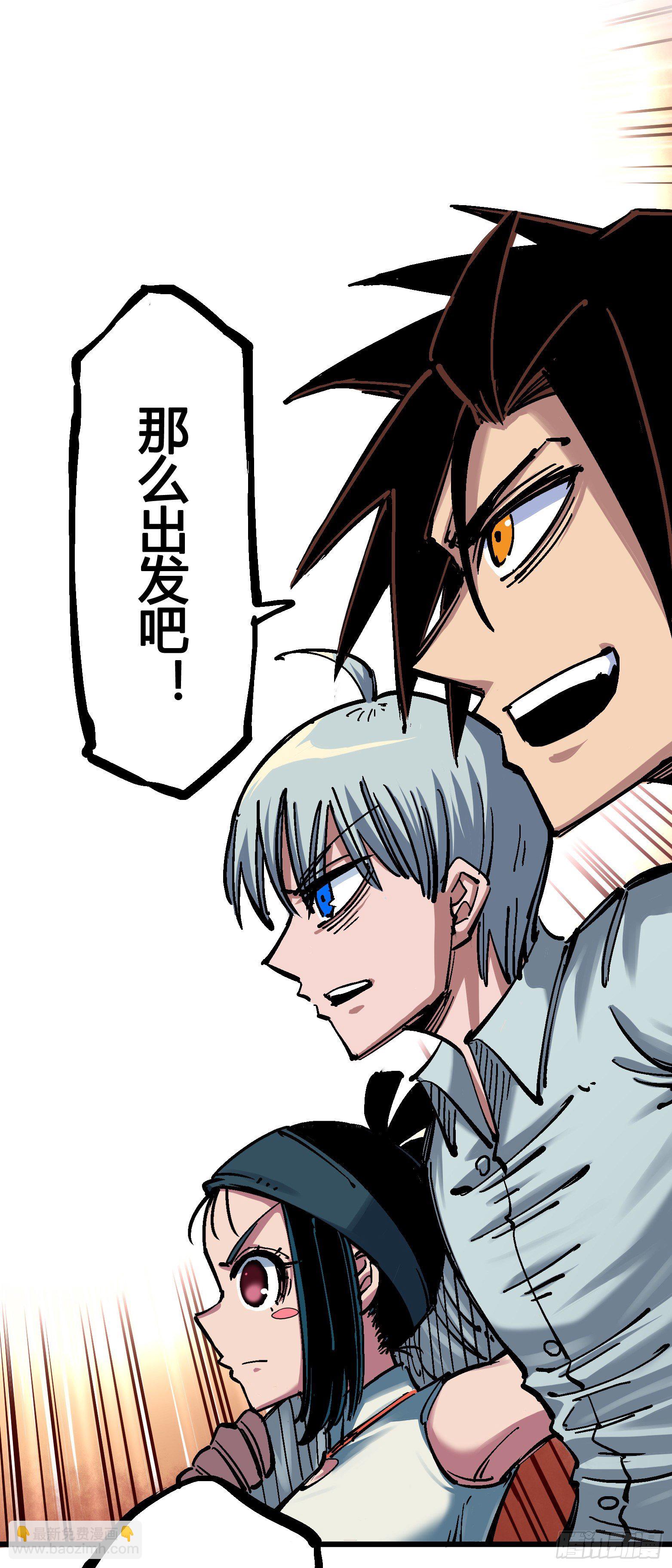 第四章14 前往神农国！-第44话