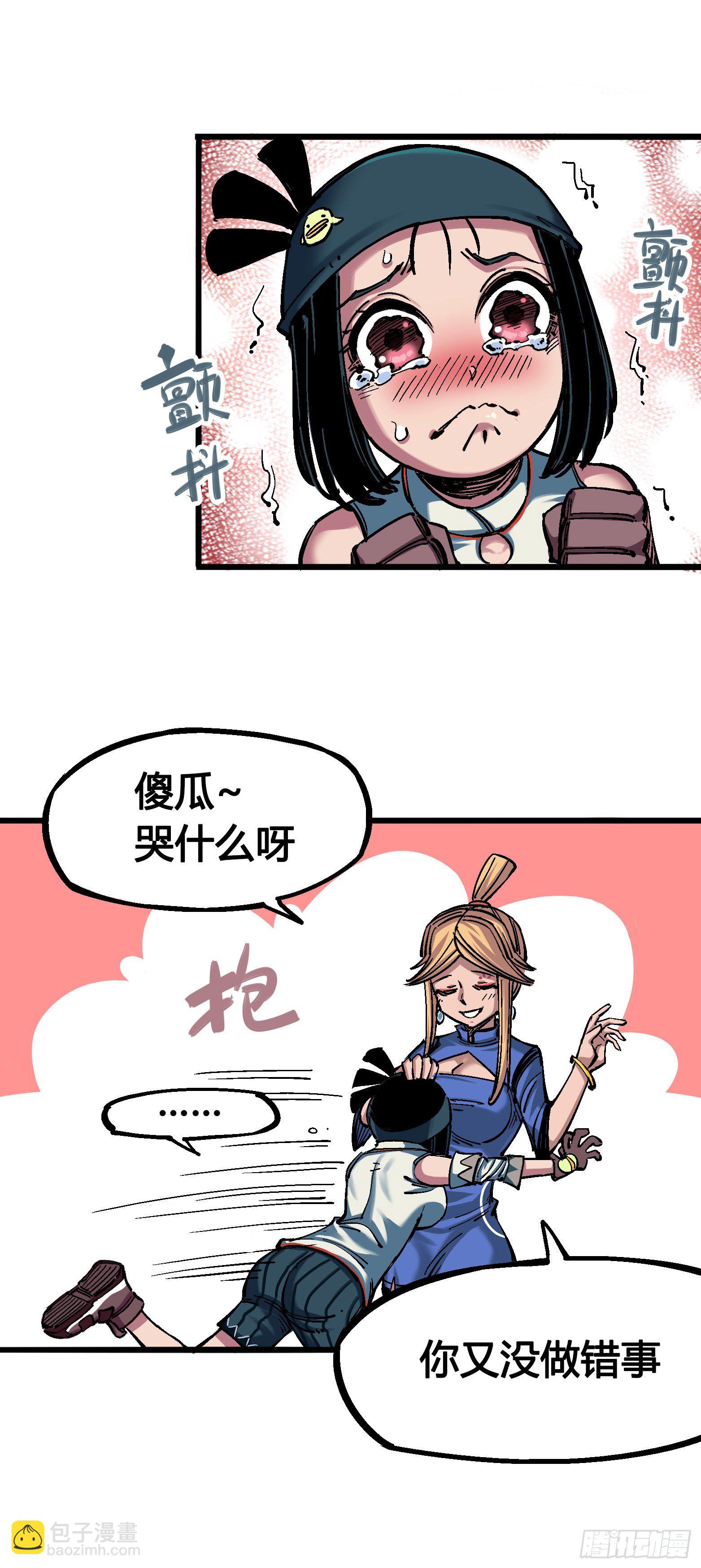 第四章14 前往神农国！-第44话