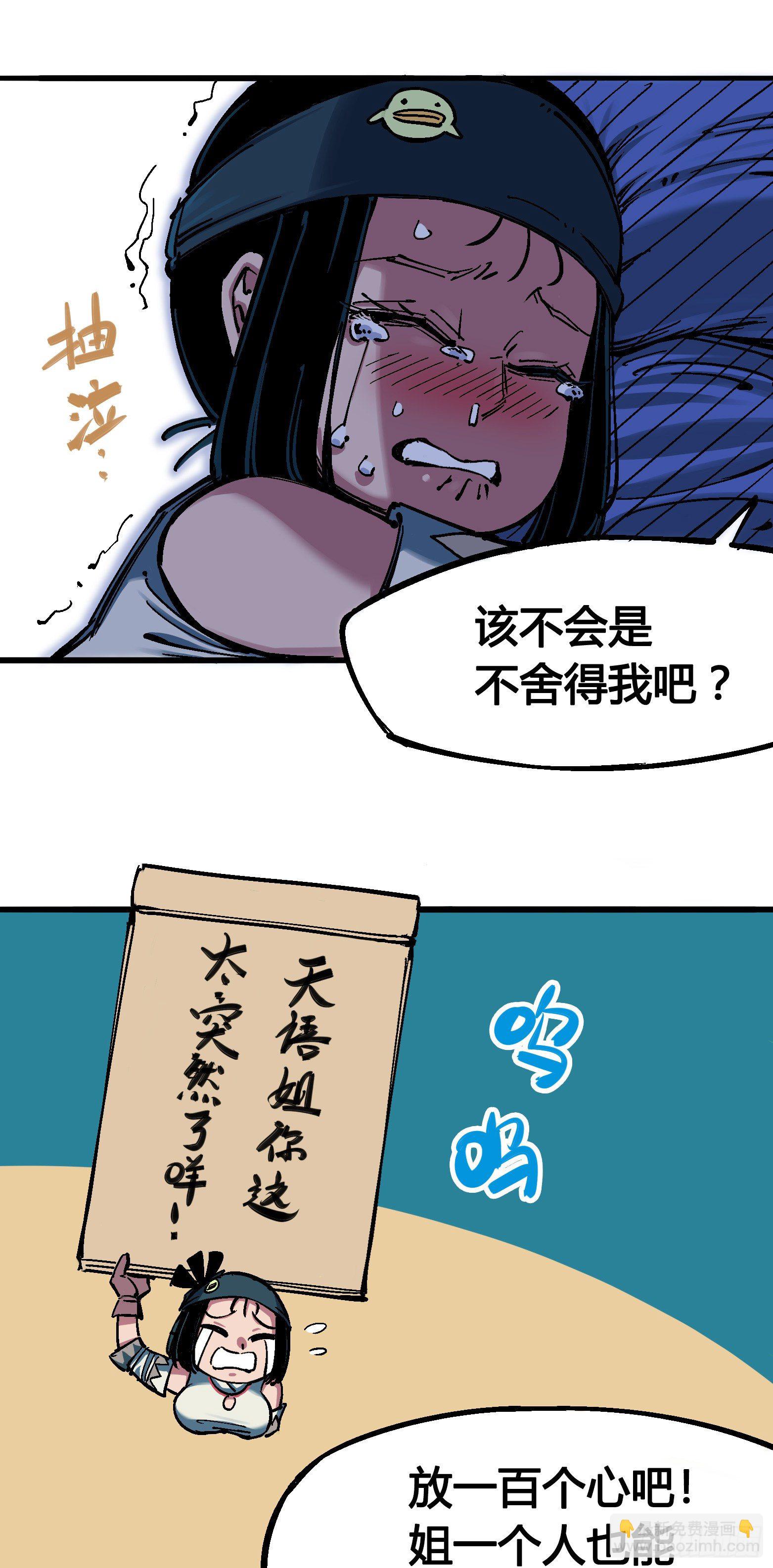 第四章14 前往神农国！-第44话