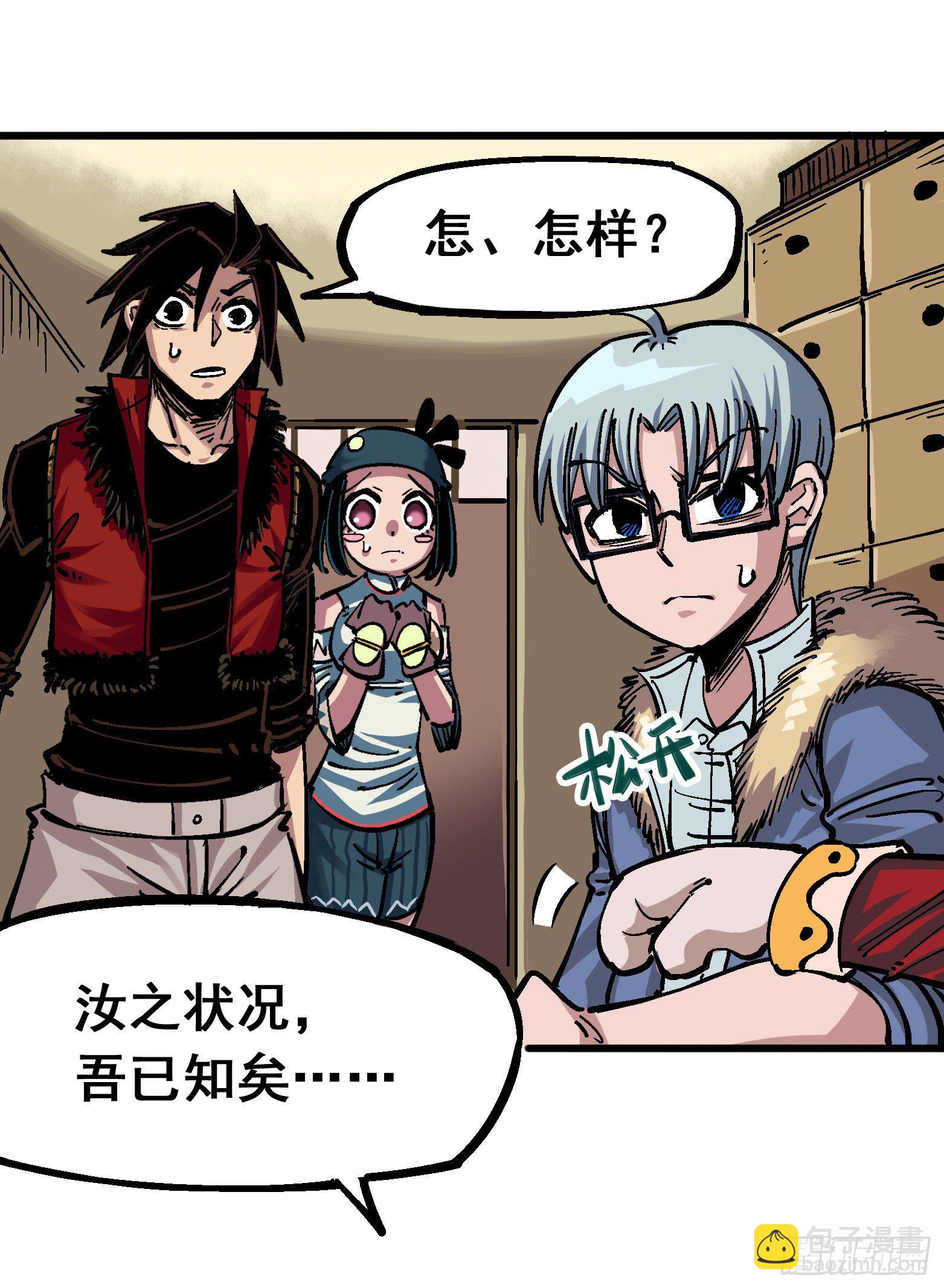 第五章01 神医的诊断-第46话