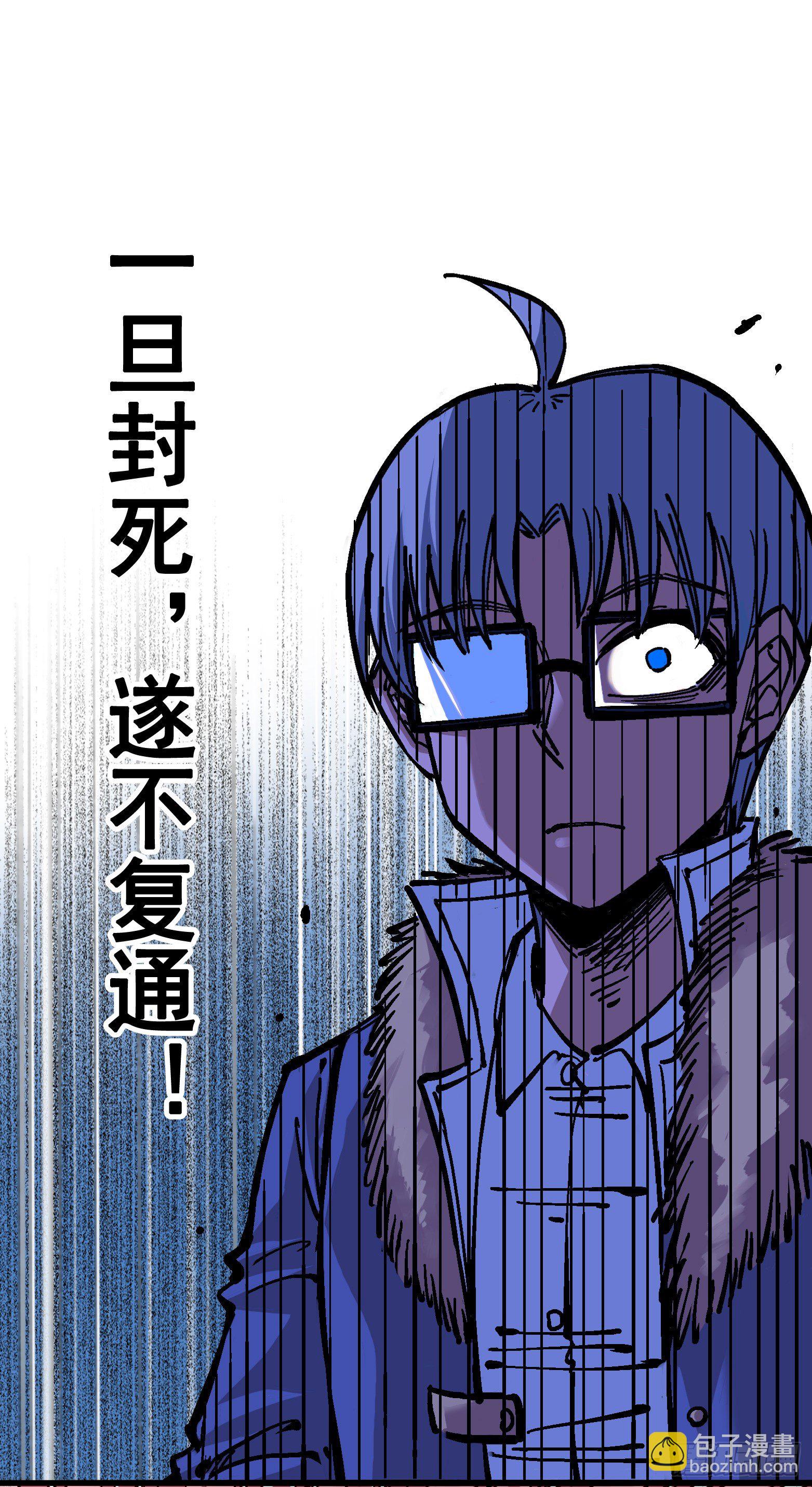 第五章01 神医的诊断-第46话