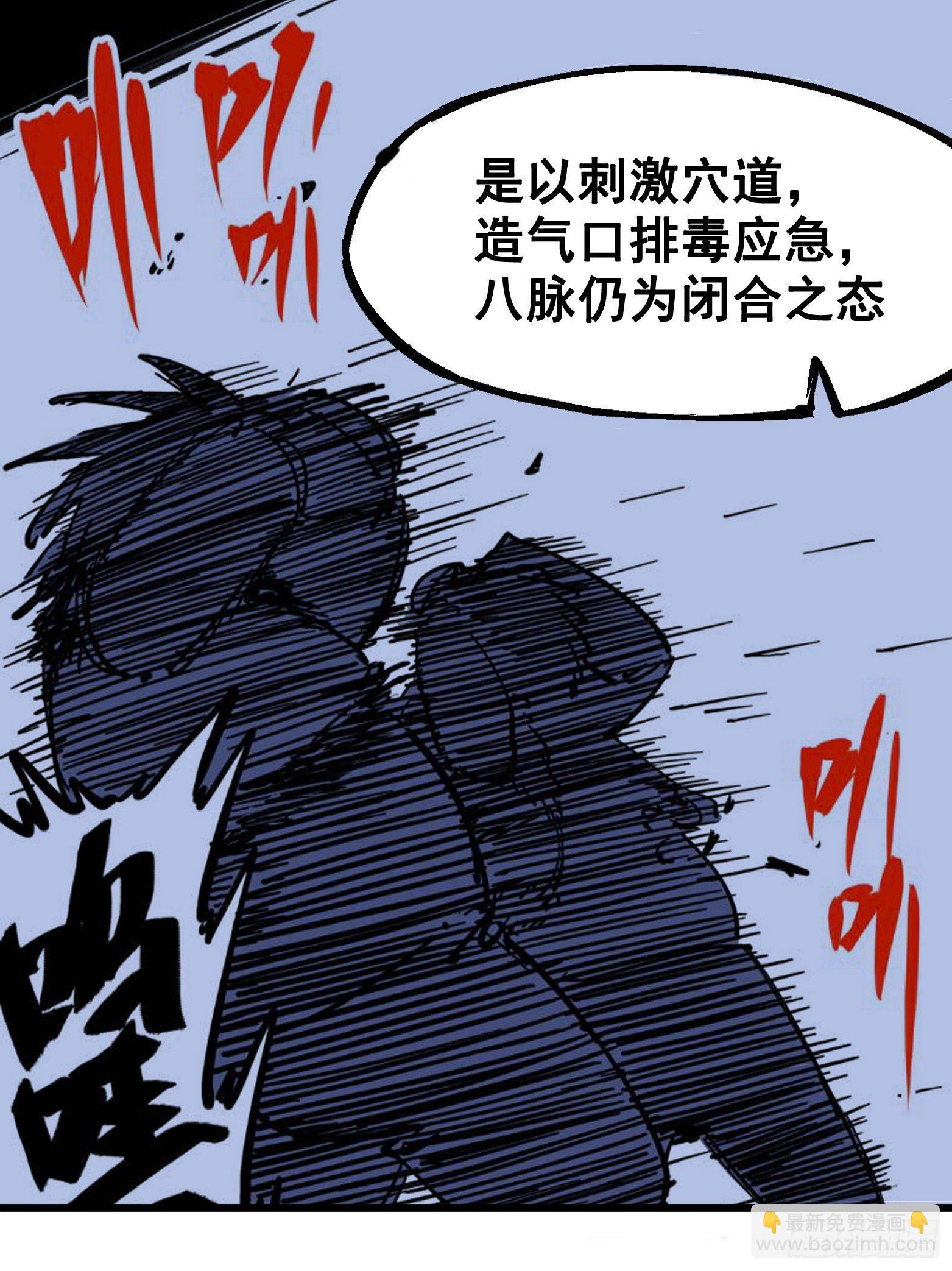 第五章01 神医的诊断-第46话