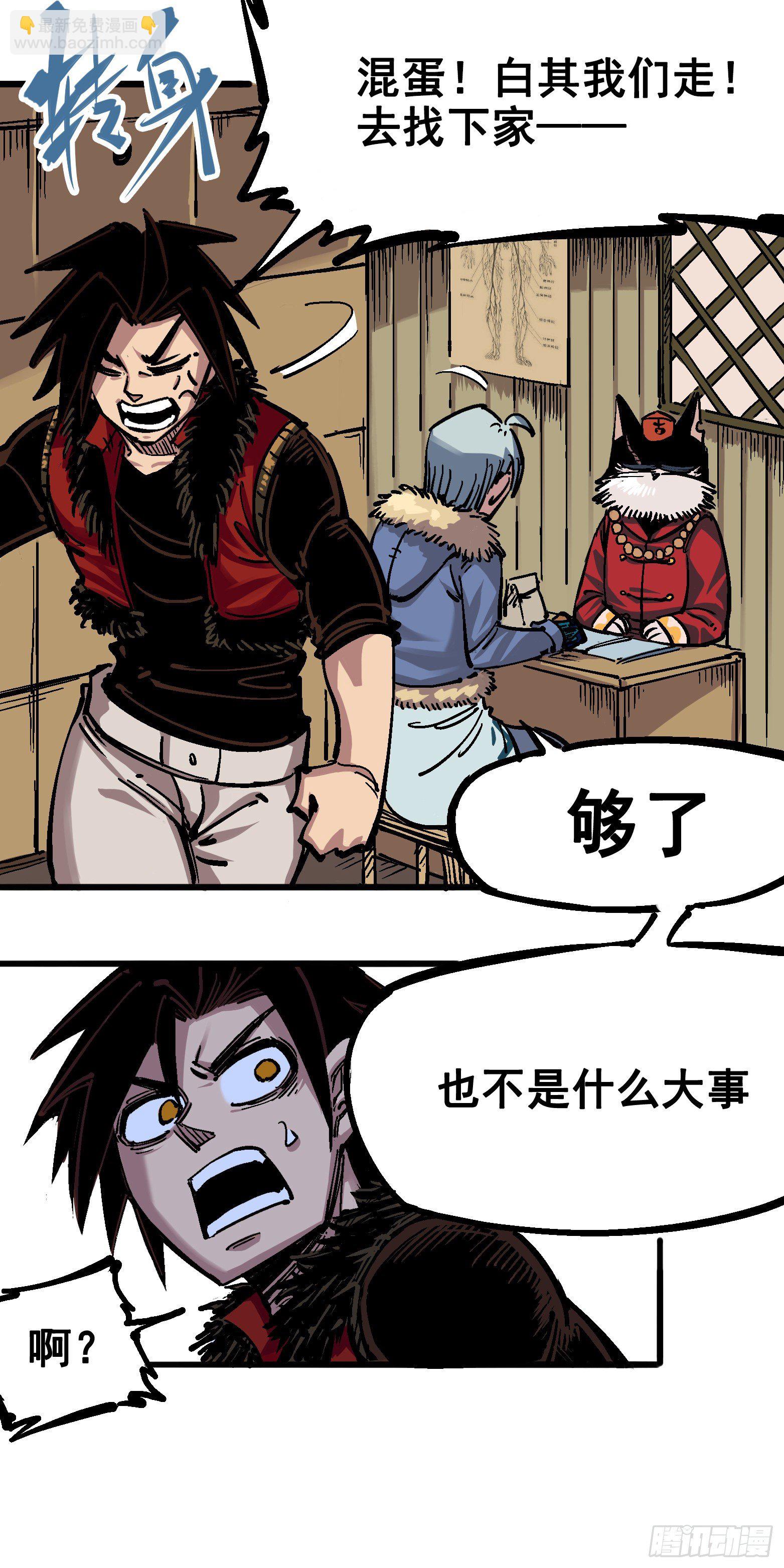 第五章01 神医的诊断-第46话