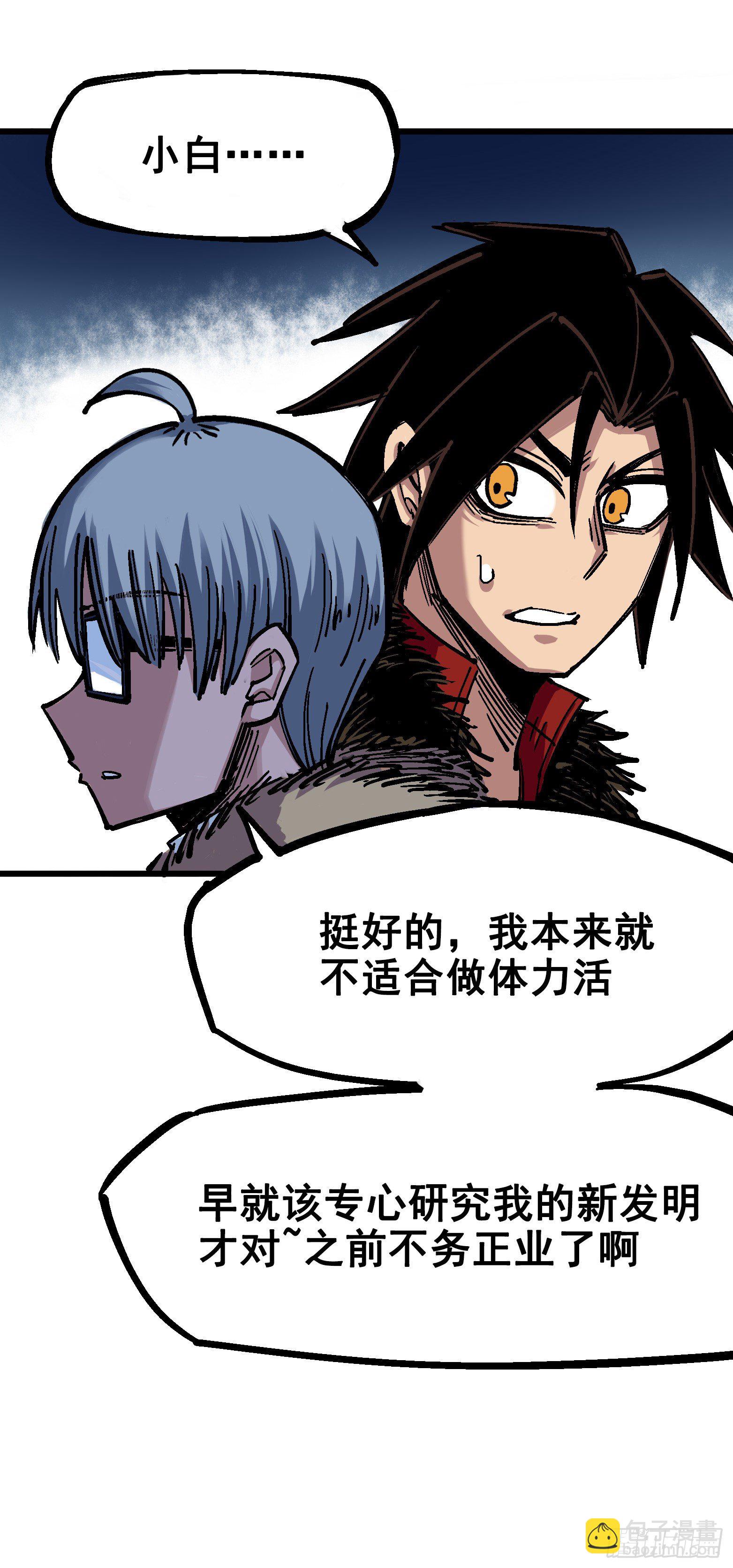 第五章01 神医的诊断-第46话
