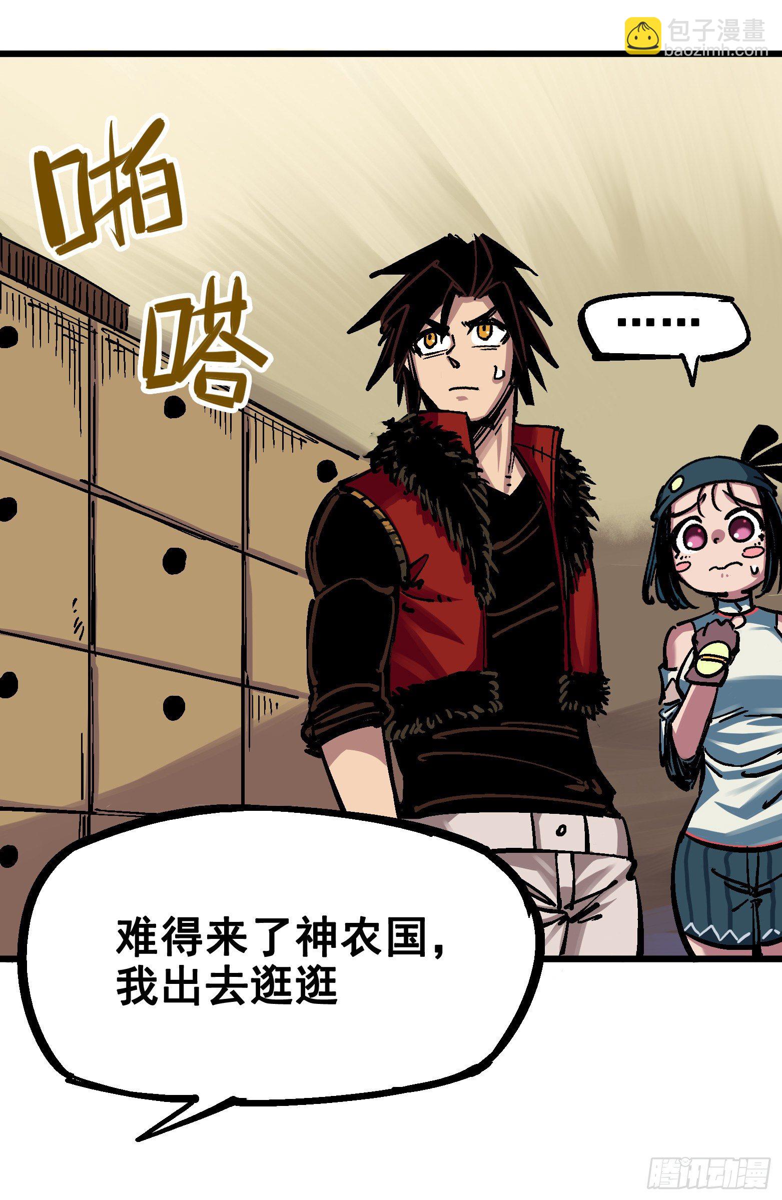 第五章01 神医的诊断-第46话