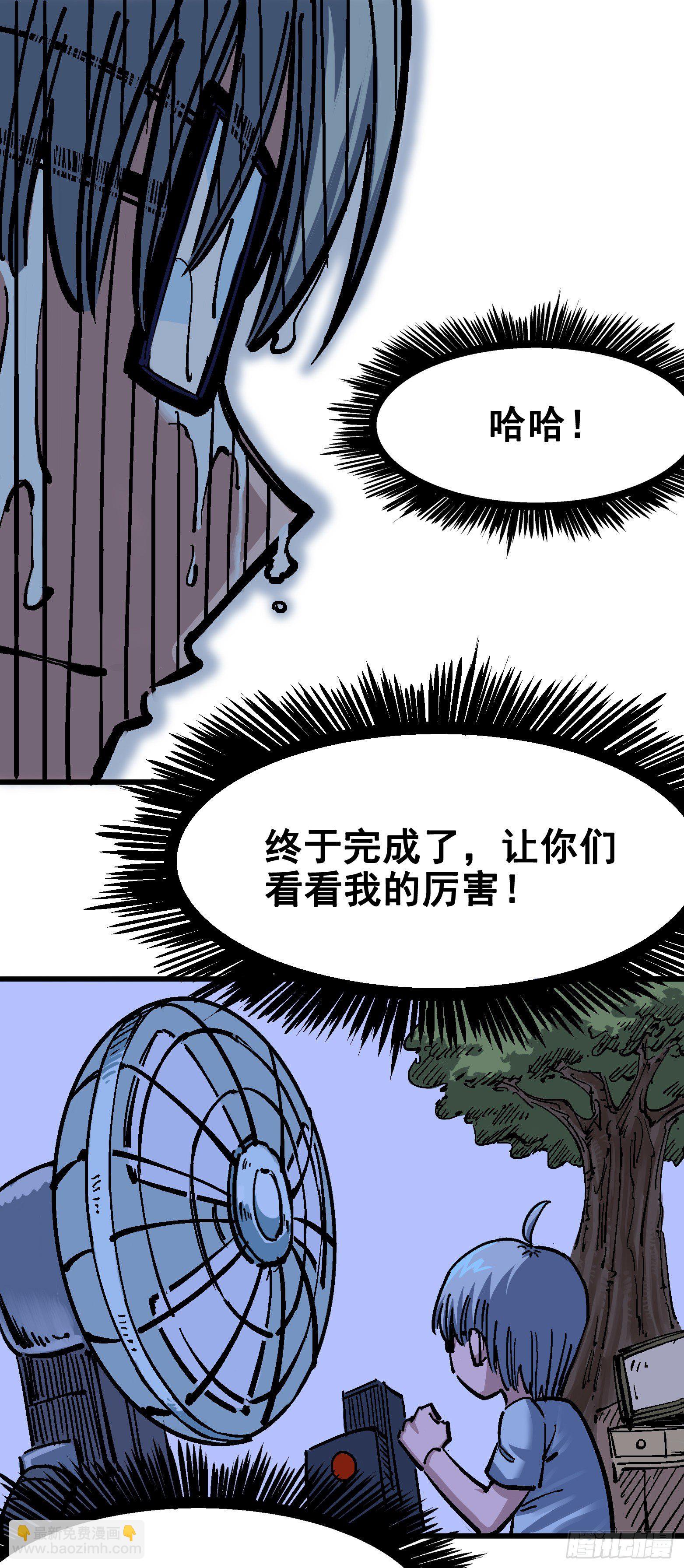 第五章01 神医的诊断-第46话