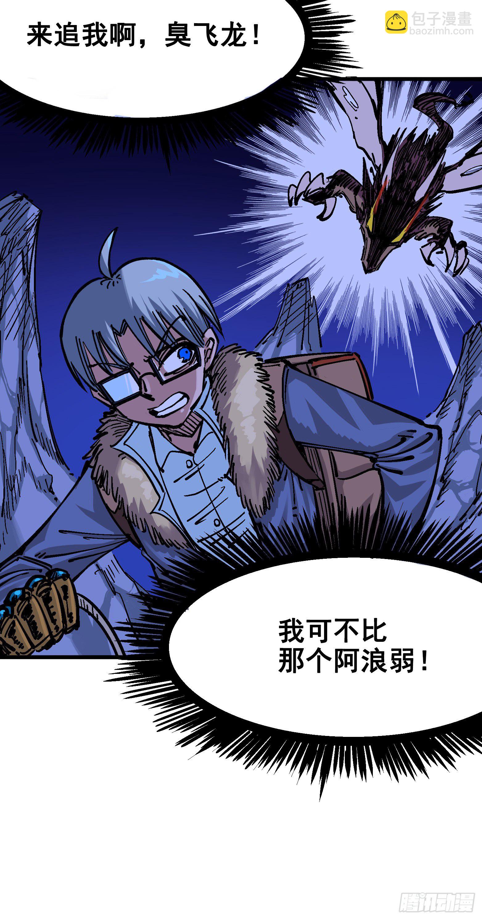 第五章01 神医的诊断-第46话