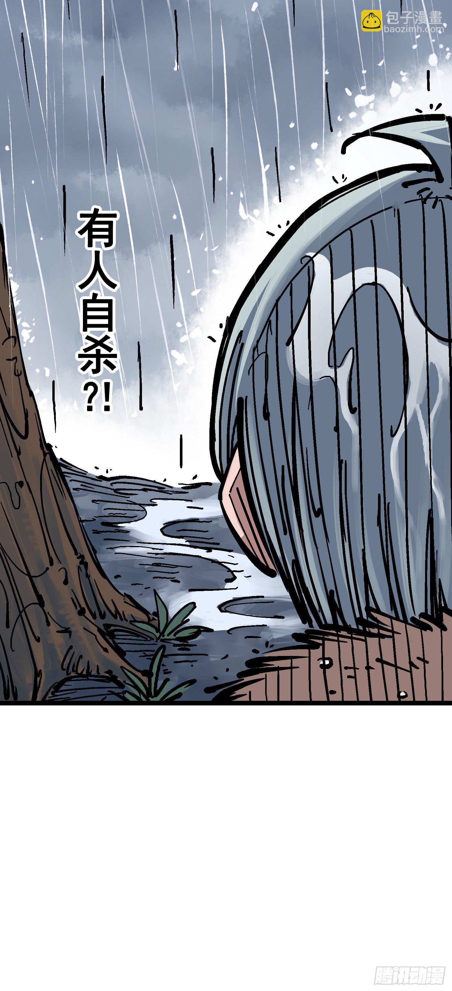 第五章01 神医的诊断-第46话