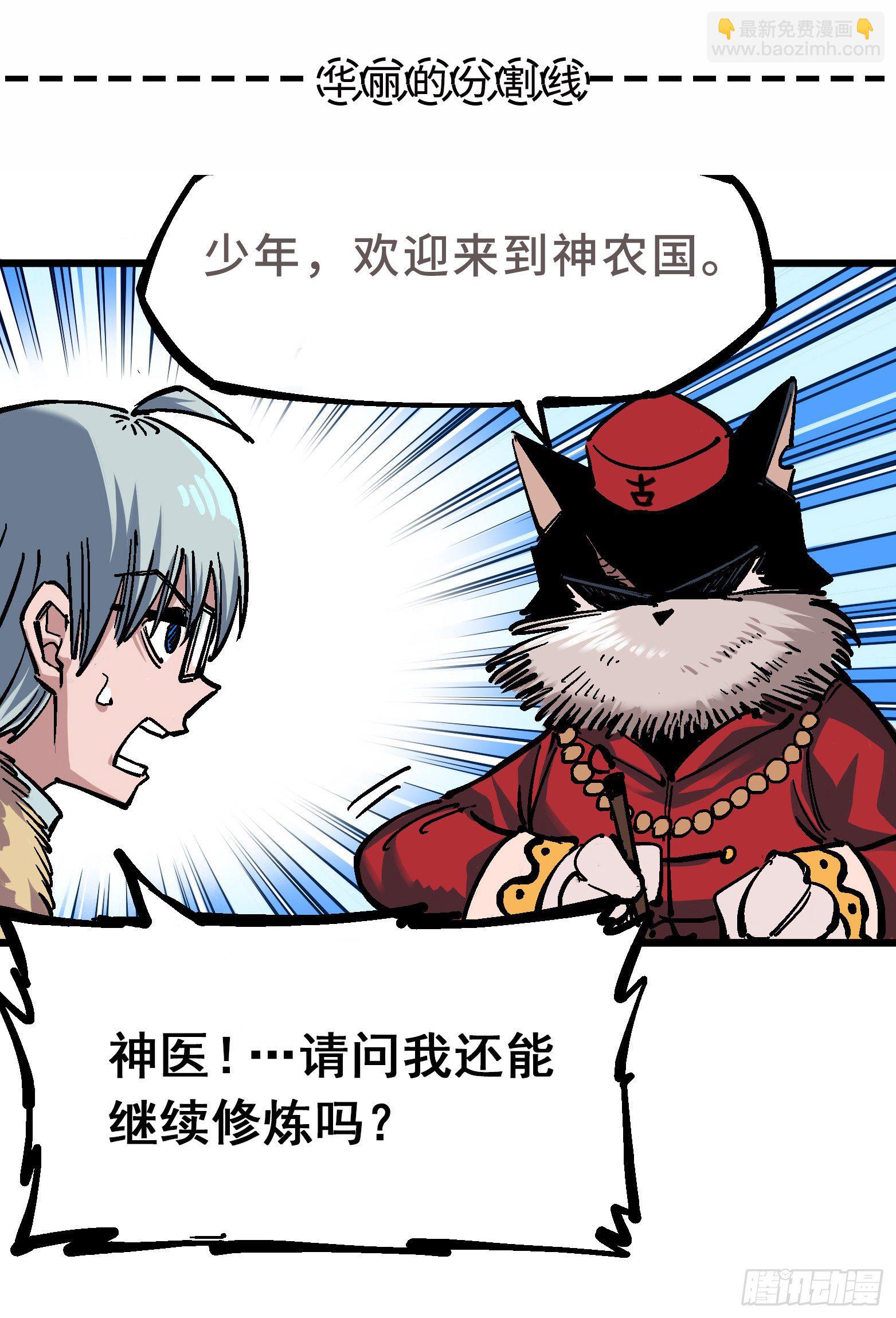 第五章01 神医的诊断-第46话