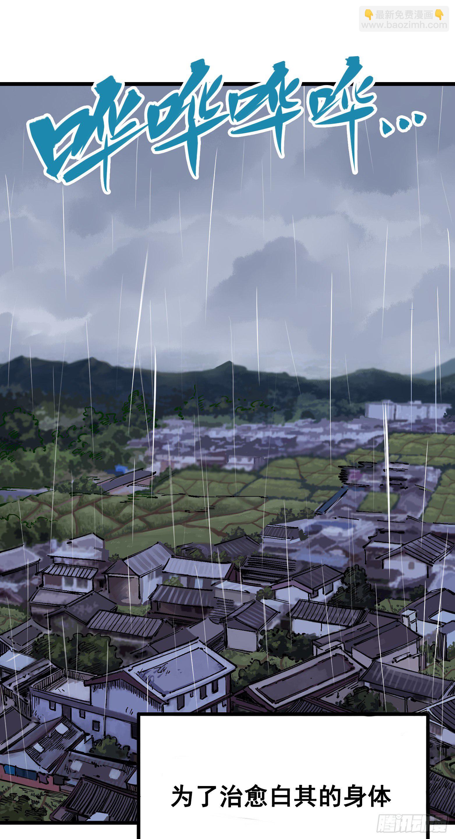 第五章01 神医的诊断-第46话