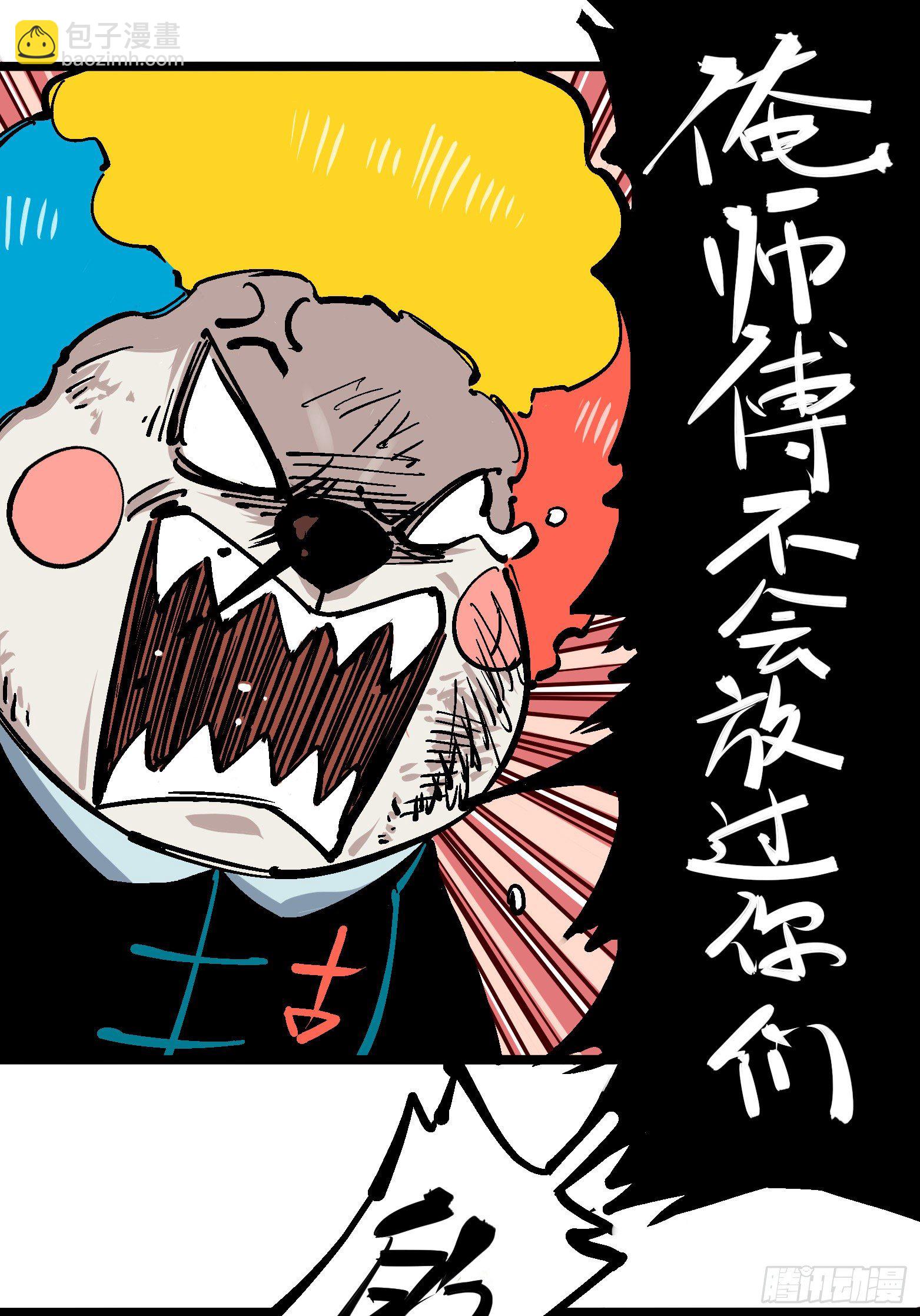 第五章03 斯特国特工-第48话