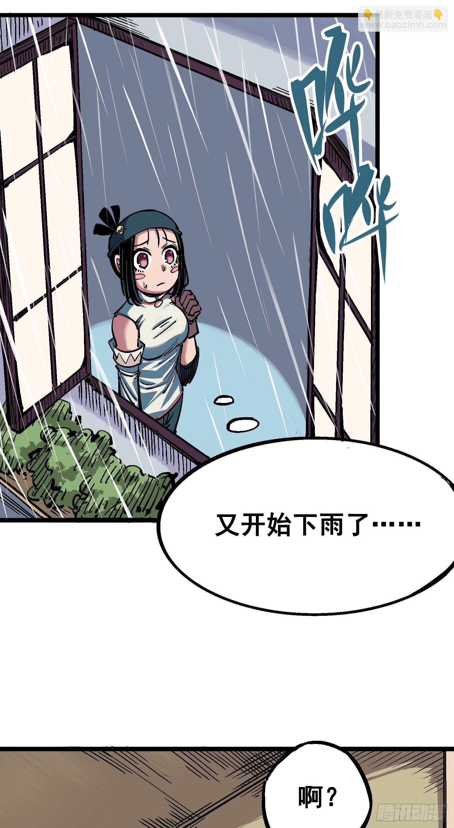 第五章03 斯特国特工-第48话