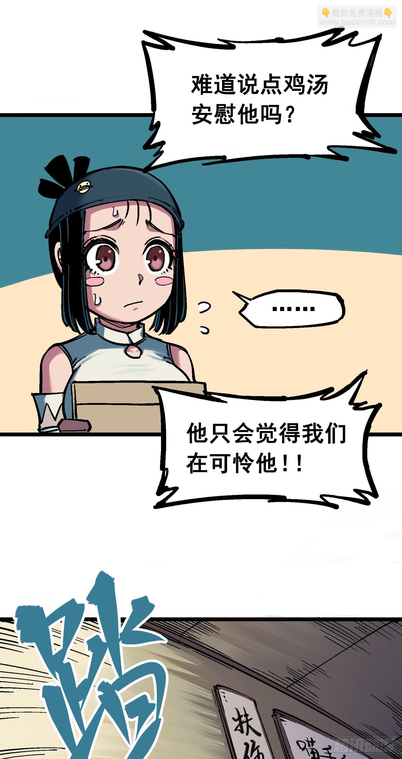 第五章03 斯特国特工-第48话