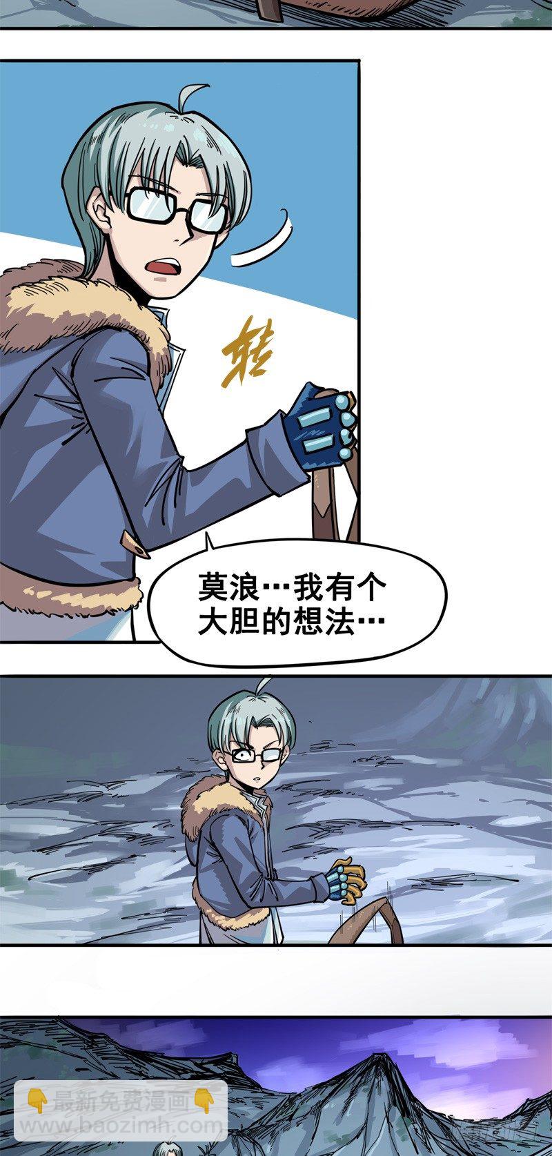 第一章04 反飞龙战斗服2.0-第6话