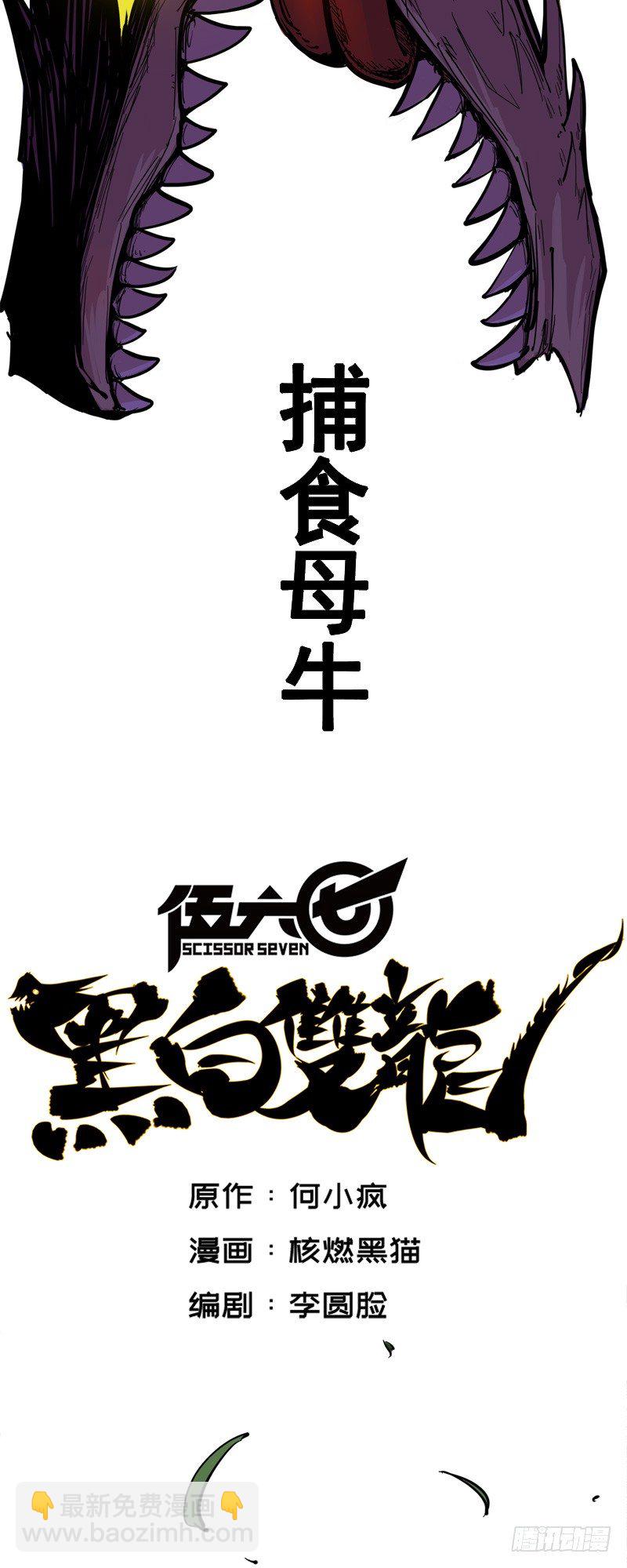 第一章04 反飞龙战斗服2.0-第6话