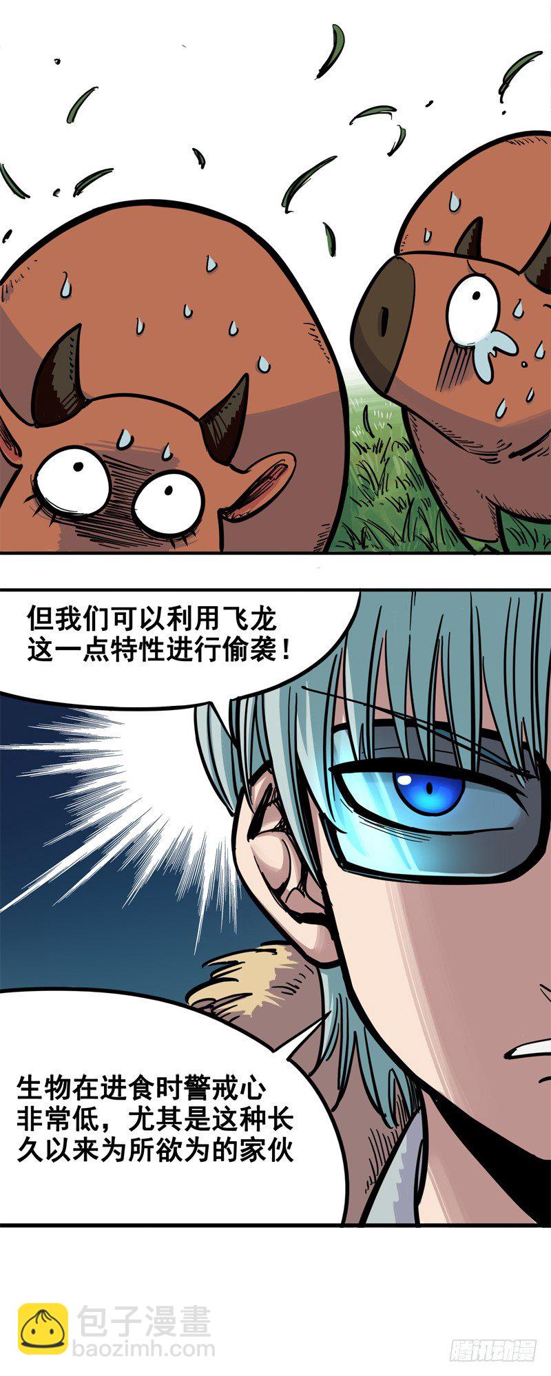 第一章04 反飞龙战斗服2.0-第6话
