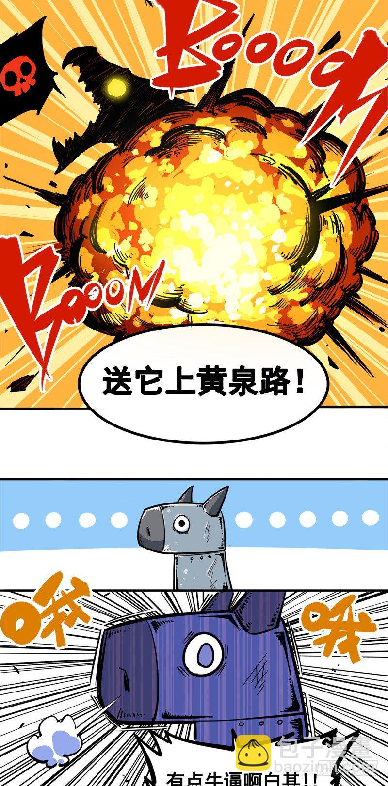 第一章04 反飞龙战斗服2.0-第6话