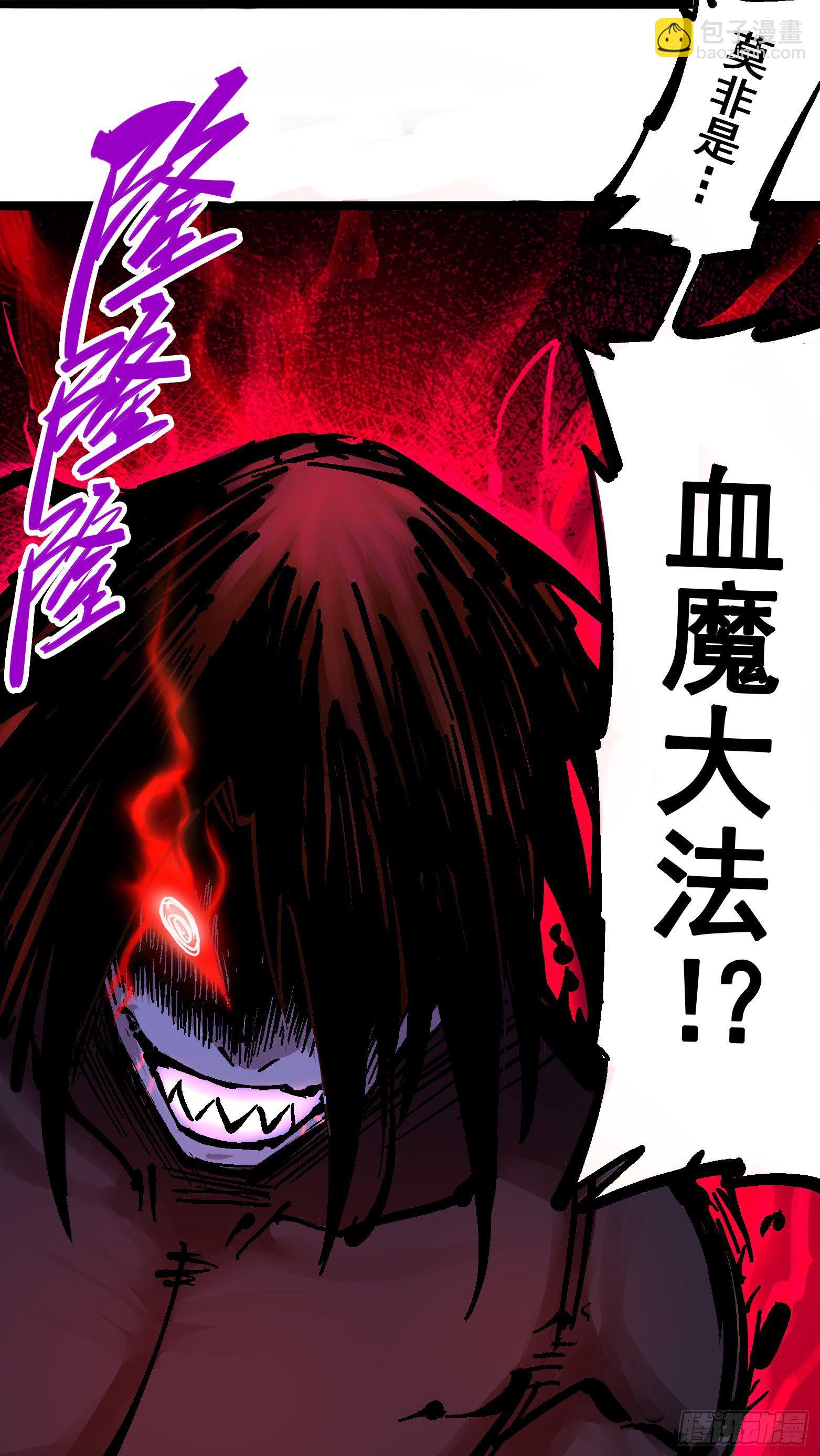 第五章07 暴走！-第52话