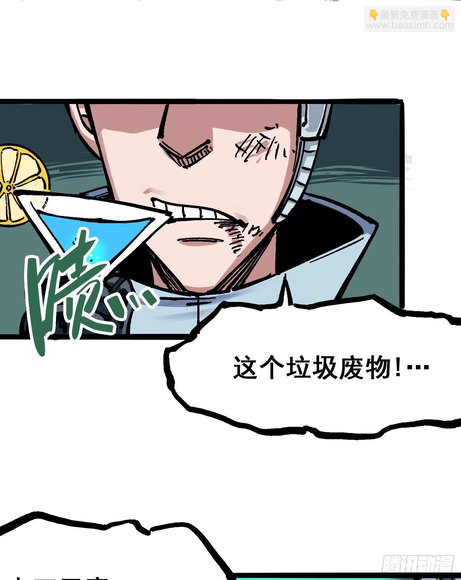 第五章07 暴走！-第52话